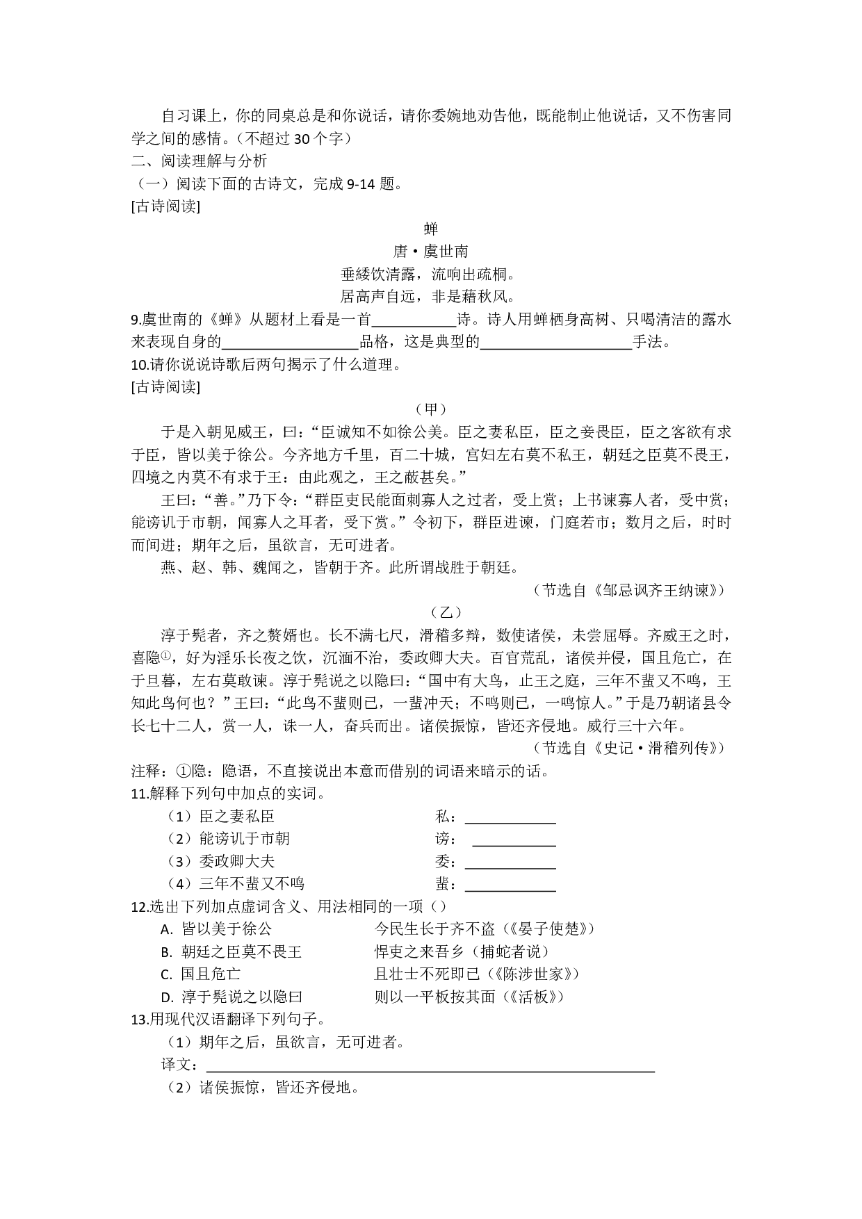 2015年语文中考黑龙江大庆