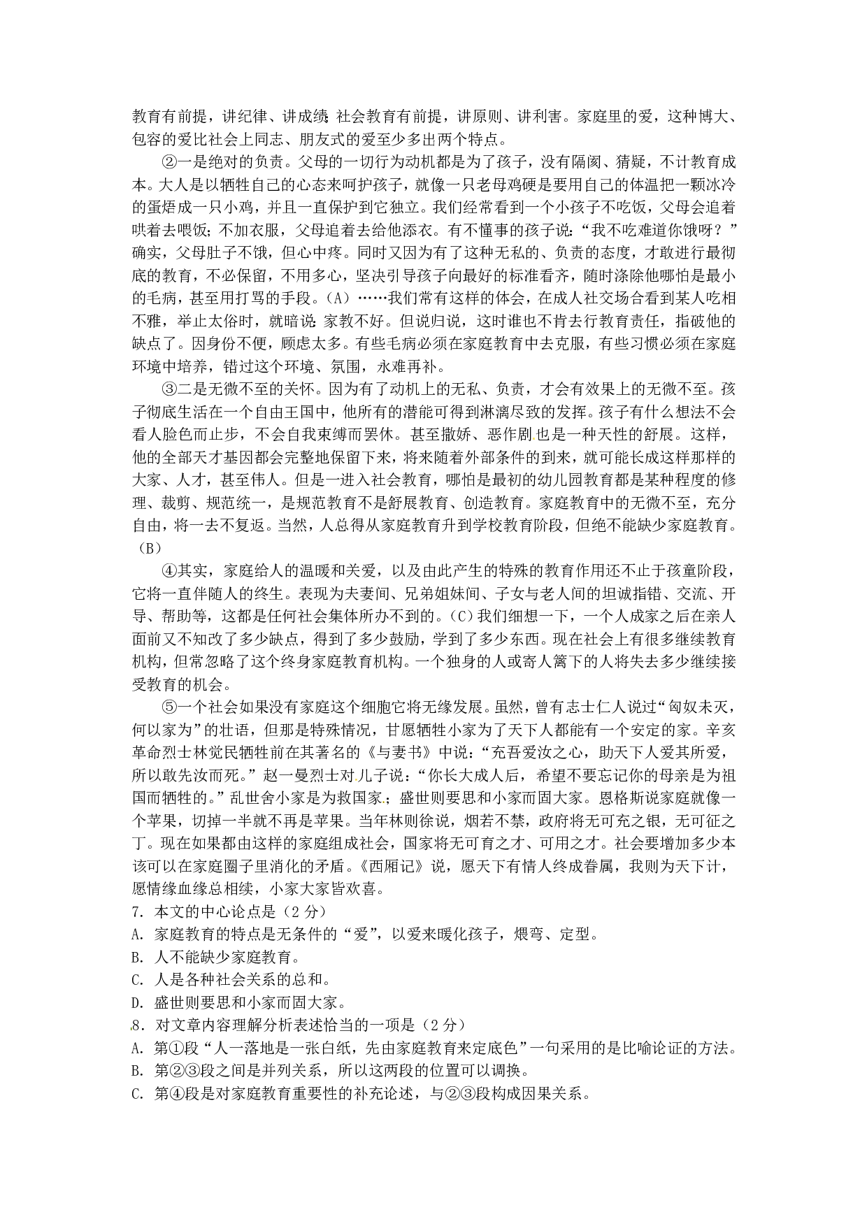 2016年语文中考广西桂林市 中考真题