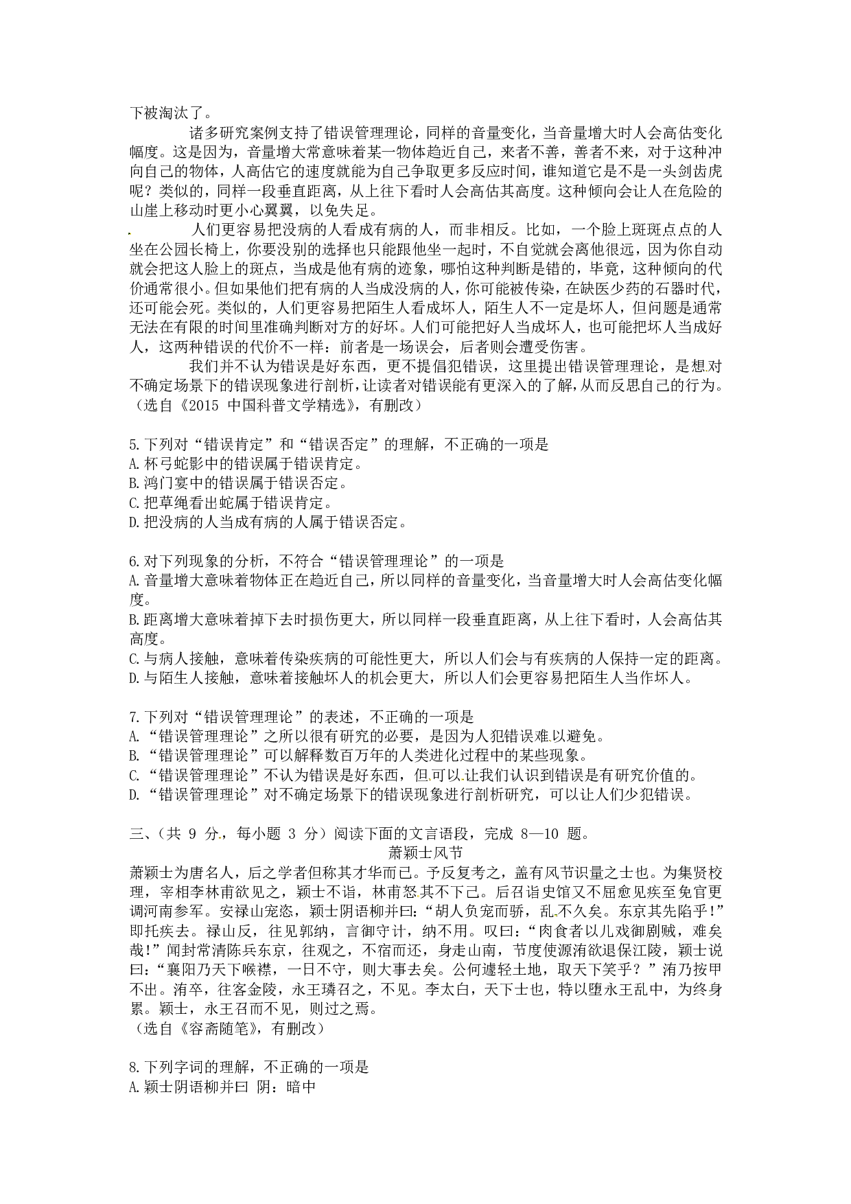 2016年语文中考湖北省武汉市中考真题