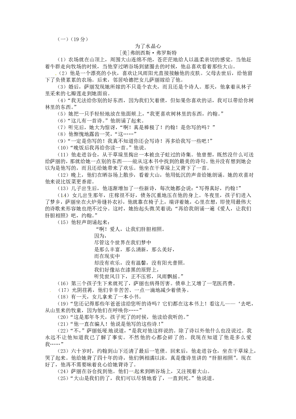 2016年语文中考年浙江省温州市中考真题