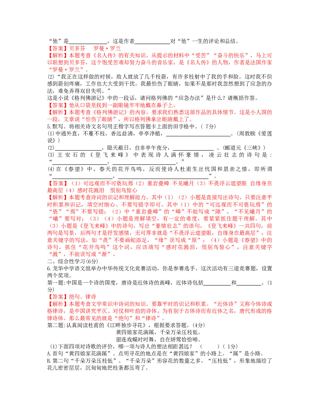 2017年内蒙古呼和浩特语文中考真题