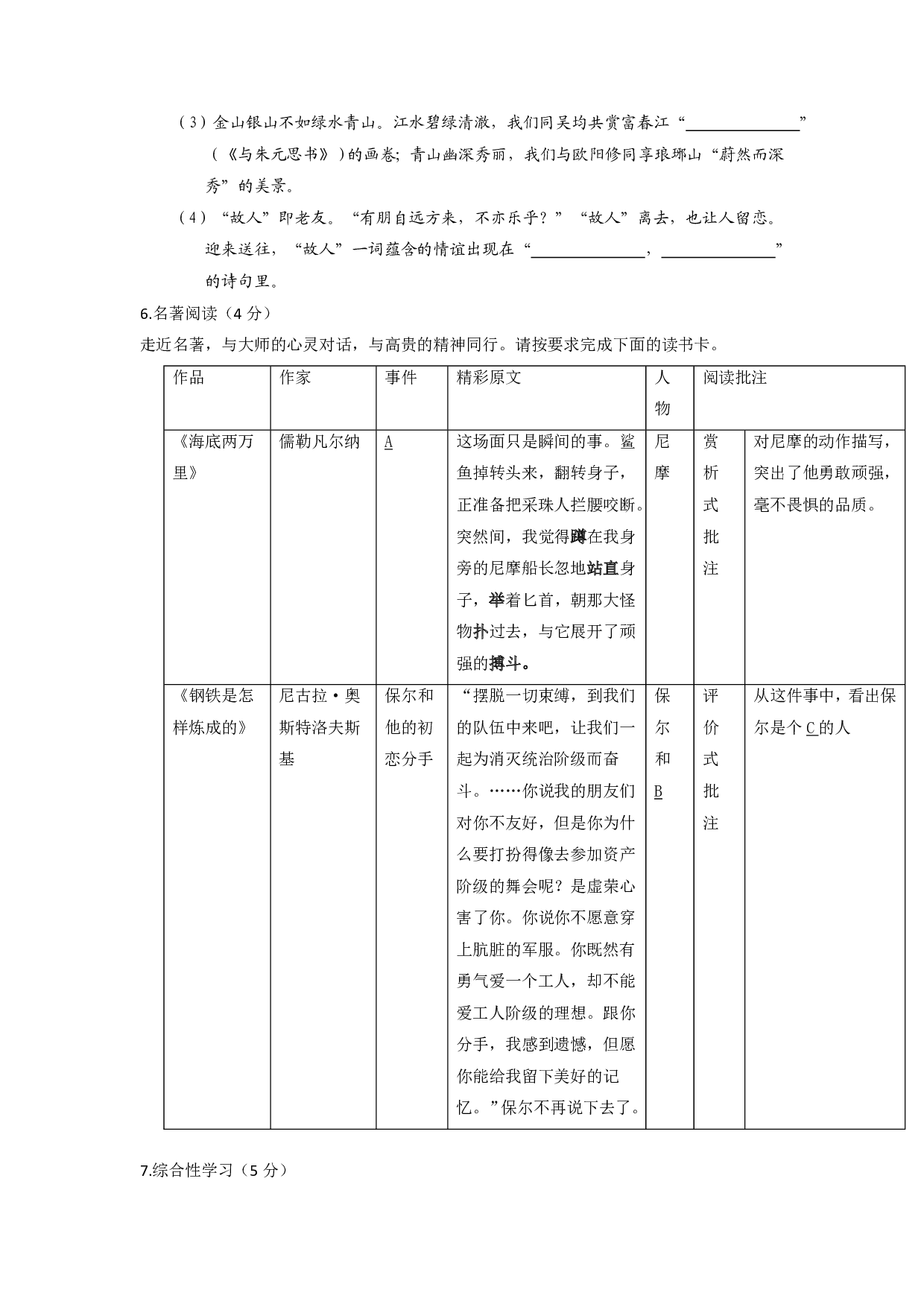 2018年湖北省孝感市中考语文试题及答案