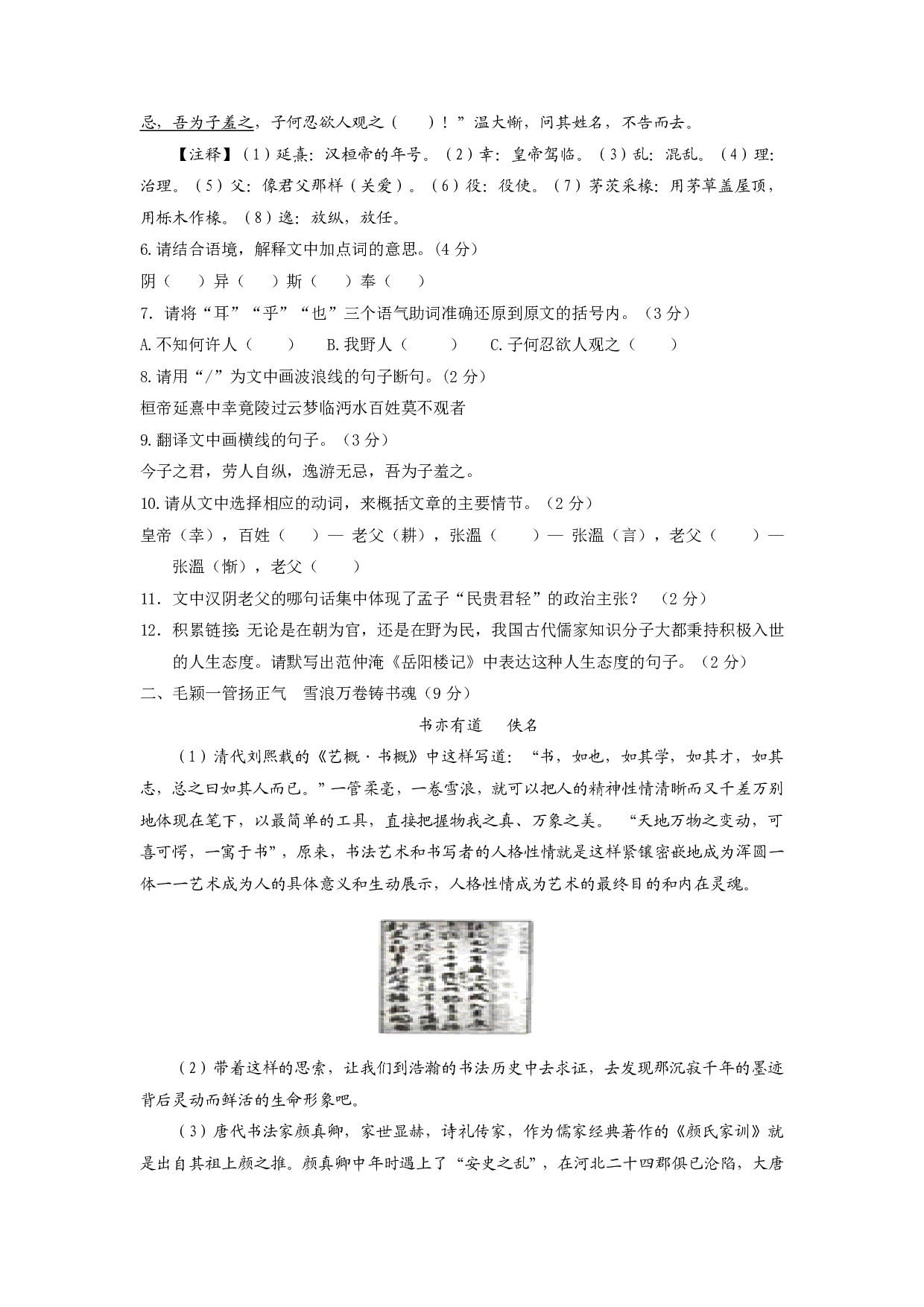 2018年湖北省宜昌市中考语文试题