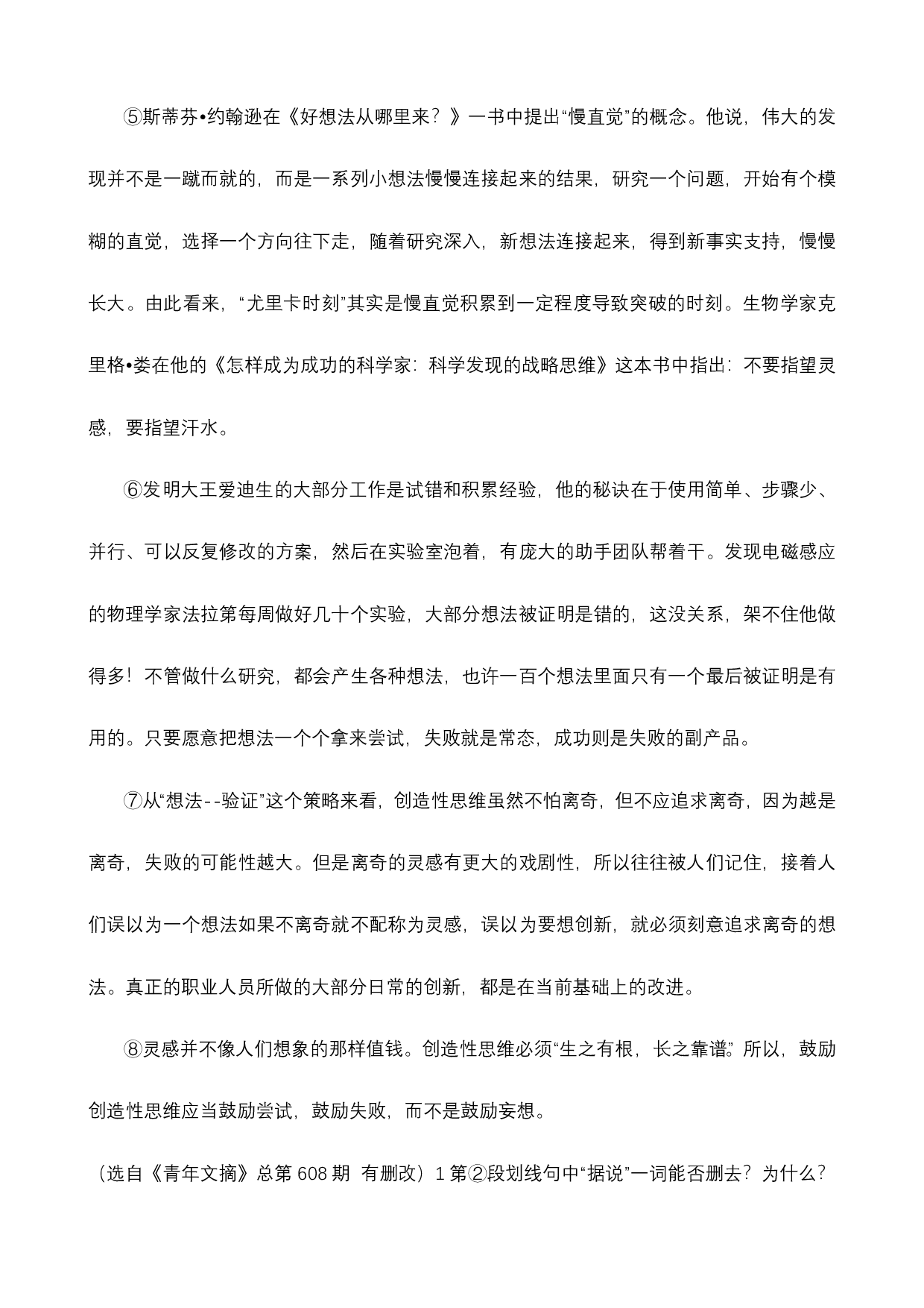 2018年四川省攀枝花市高中阶段教育学校招生统一语文考试官方解析版