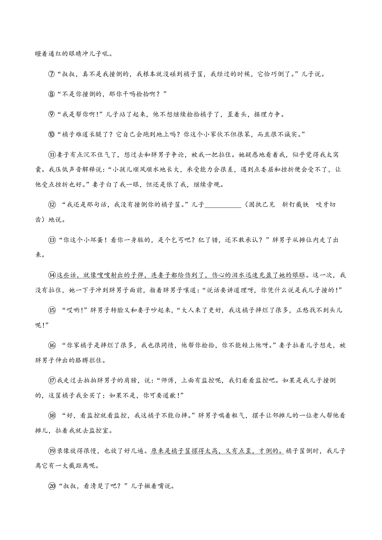 2020年湖北省孝感市中考语文试题