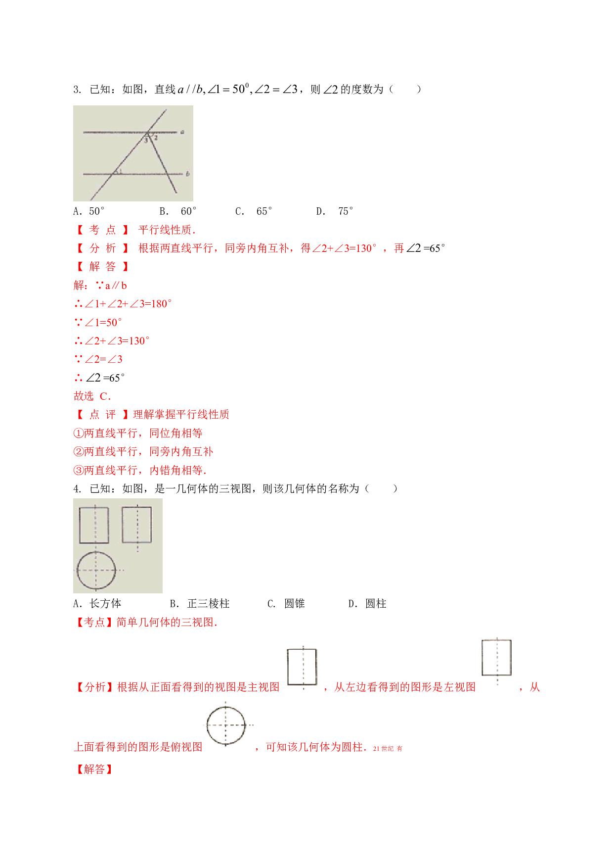 2017年湖北省黄冈市中考数学试题