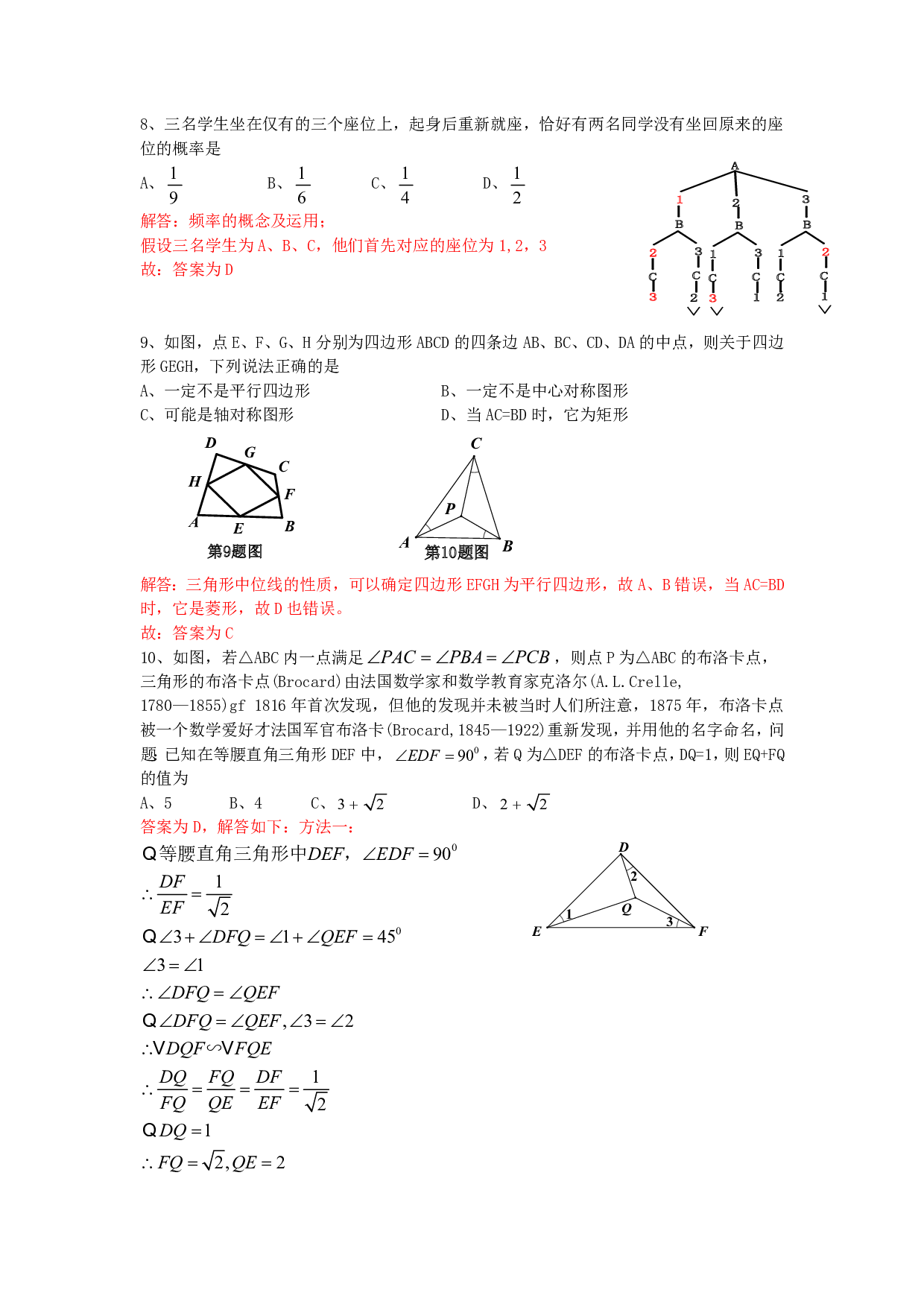 2017年湖南省株洲市中考数学试题