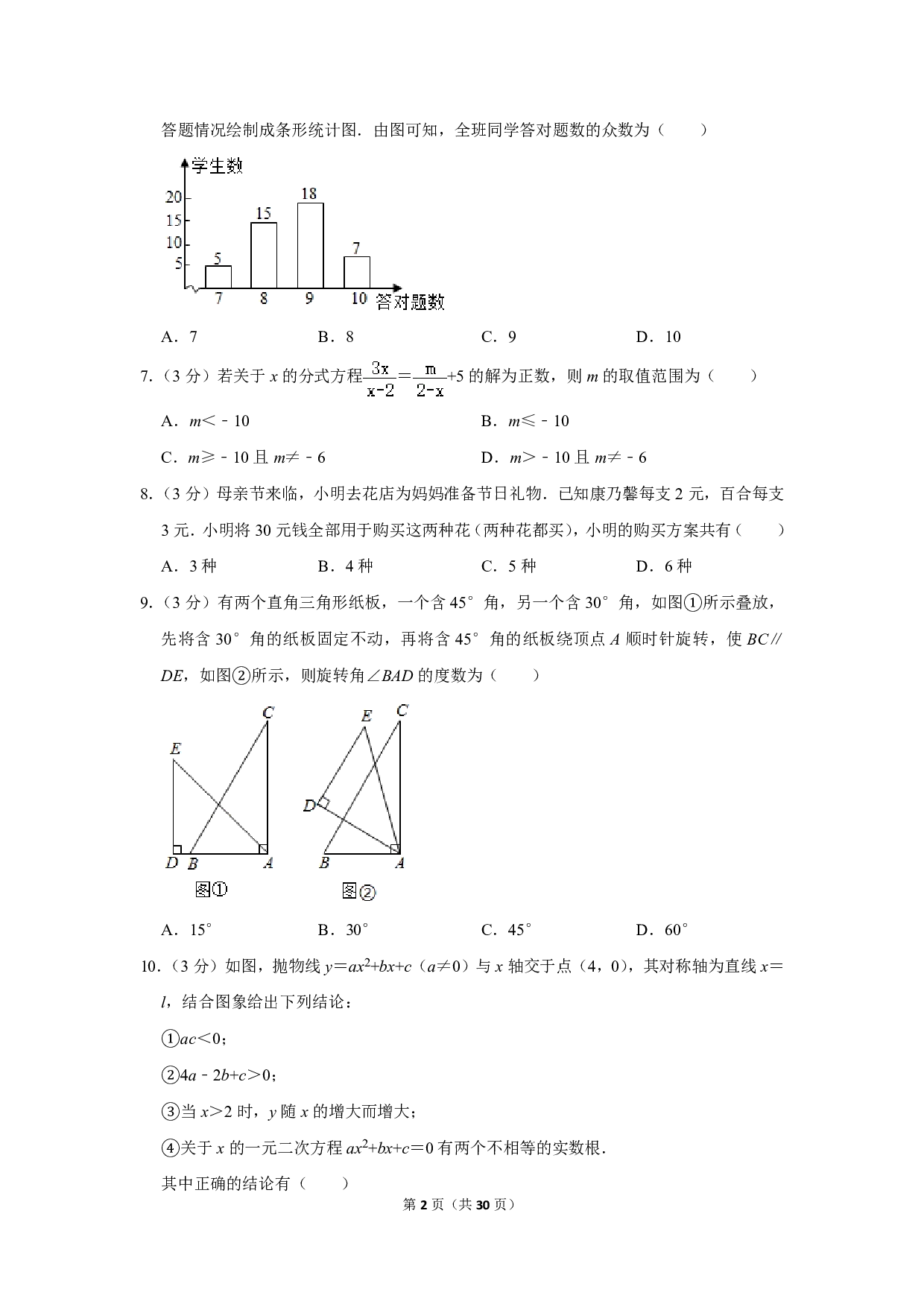 2020年黑龙江省大兴安岭地区中考数学试卷