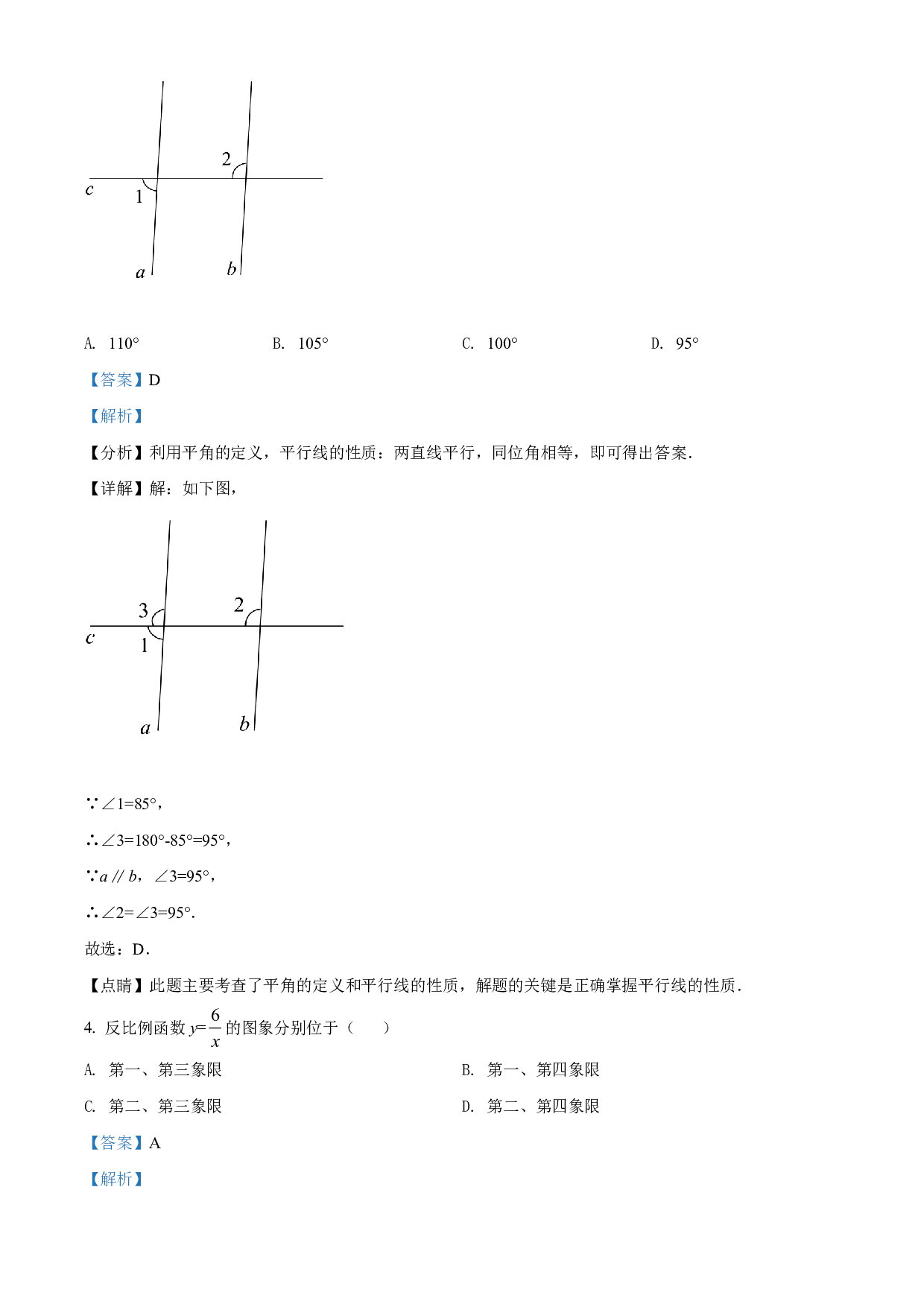  2022年云南省中考数学真题