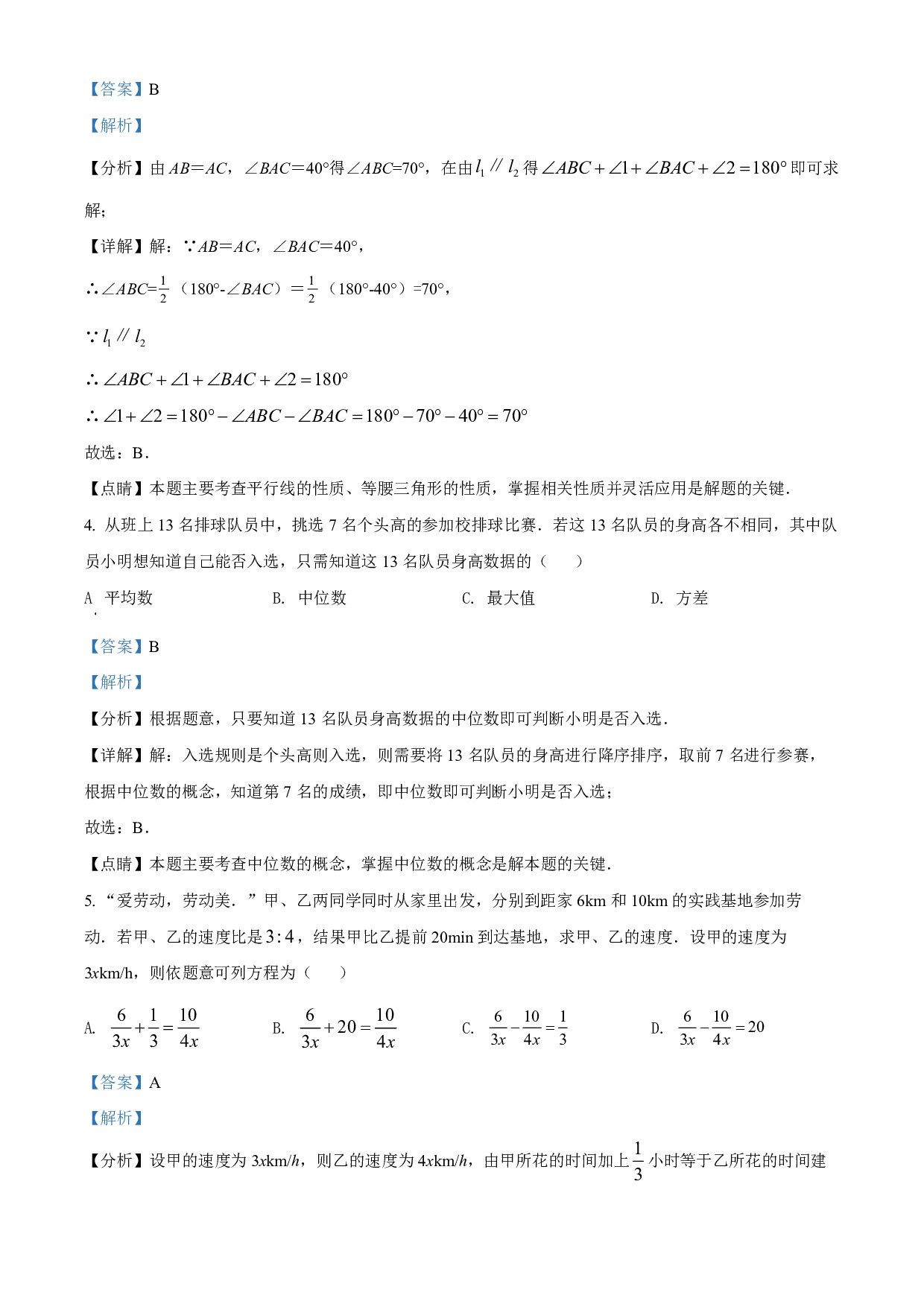 2022年湖北省荆州市中考数学真题