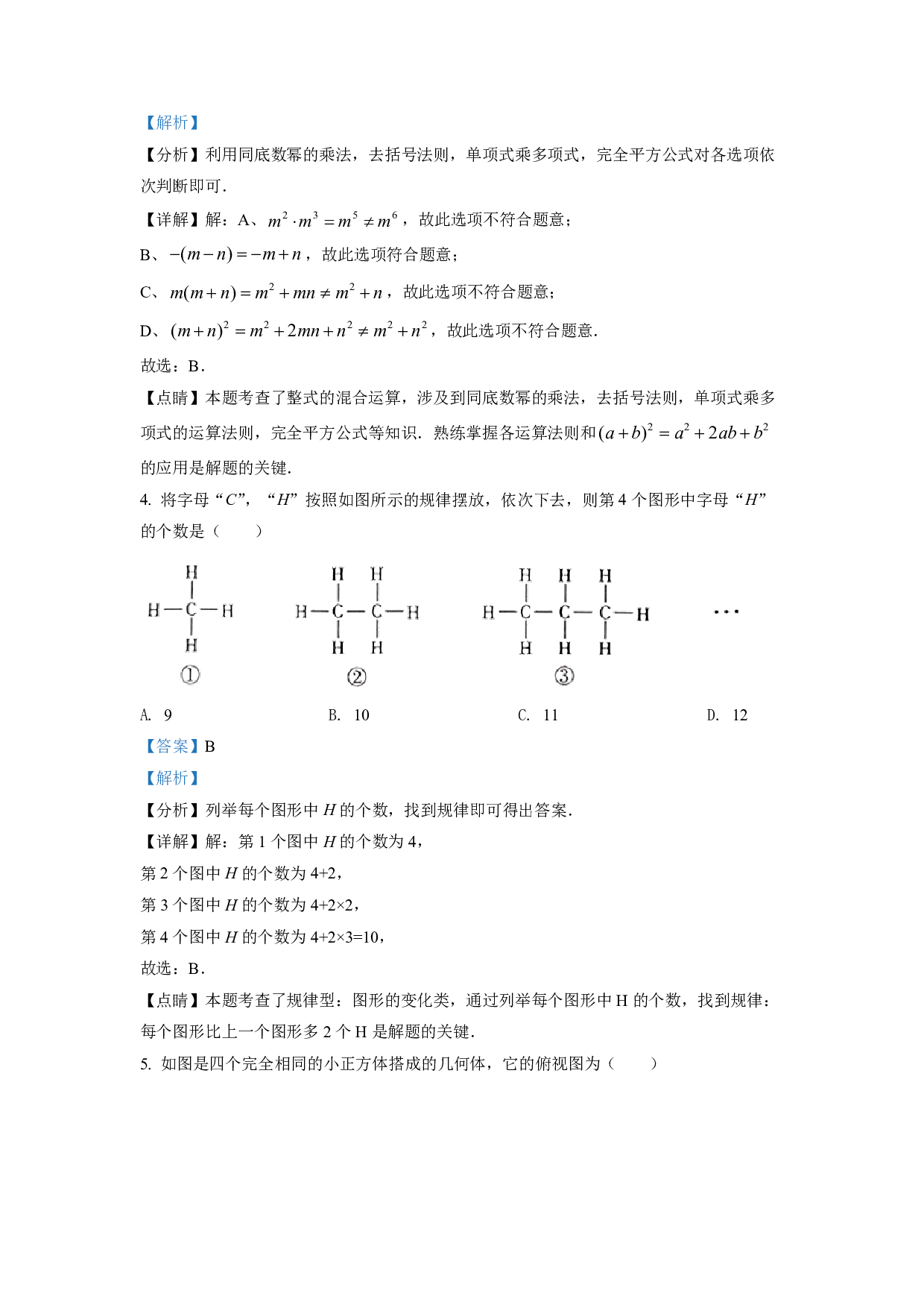 2022年江西省中考数学真题