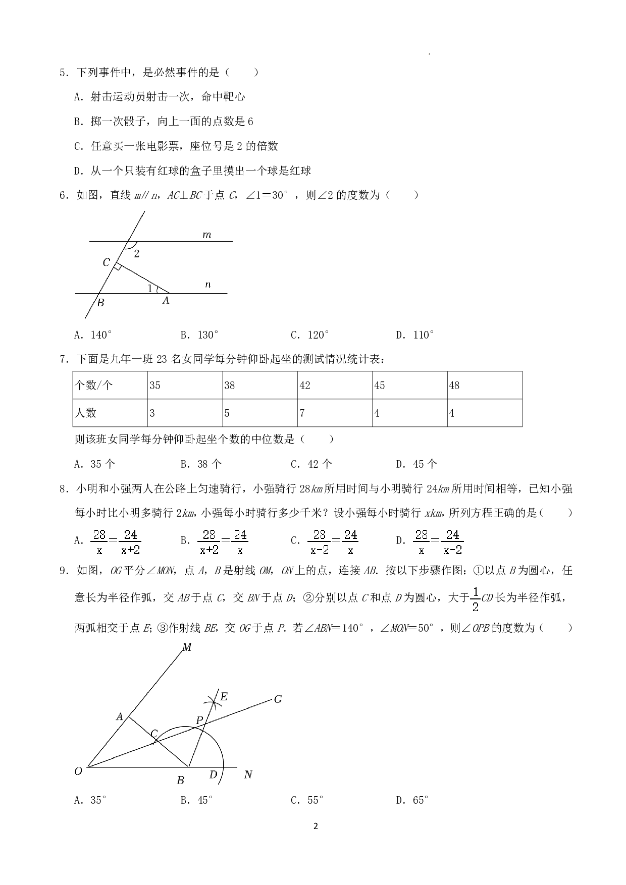 2022年辽宁省铁岭市、葫芦岛市中考数学真题及答案