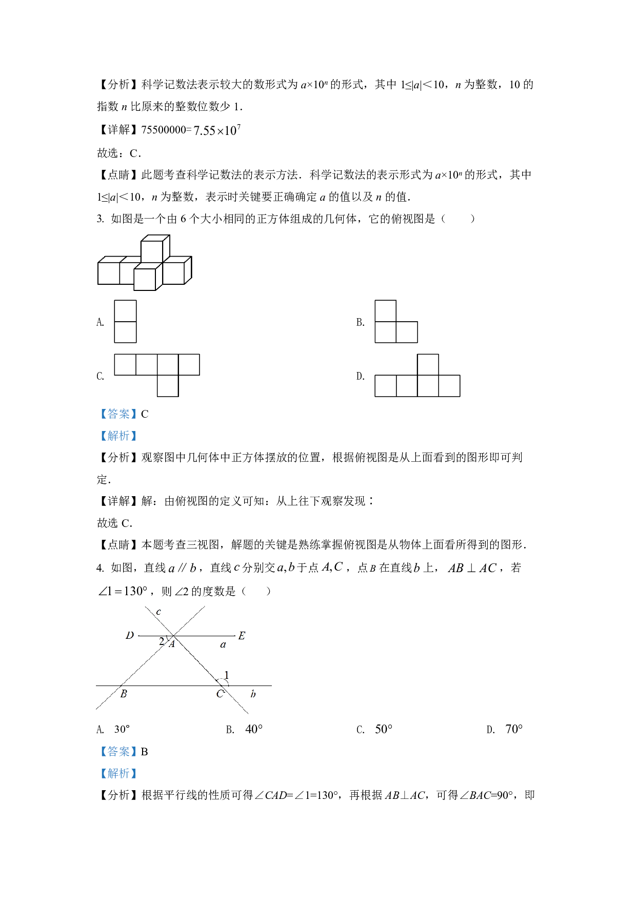 2022年四川省泸州市中考数学真题