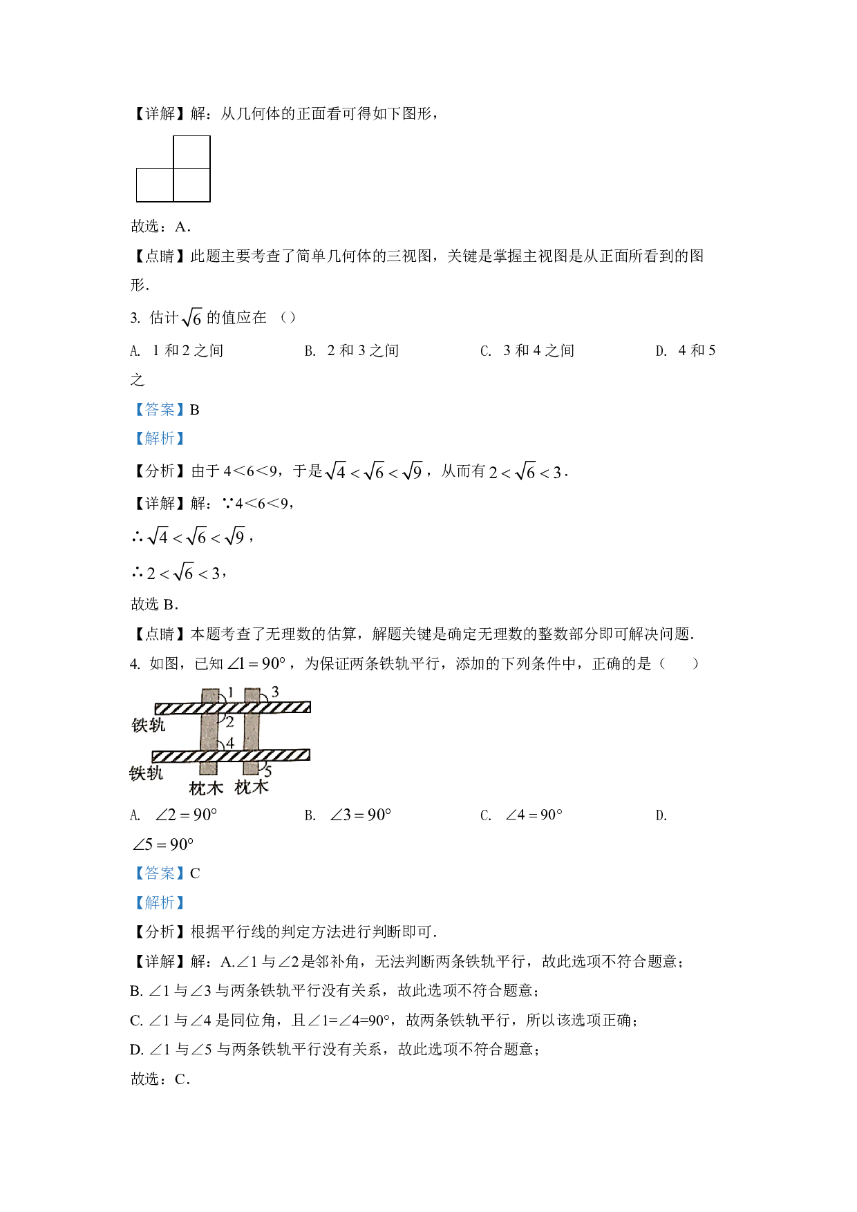 2022年浙江省台州市中考数学真题