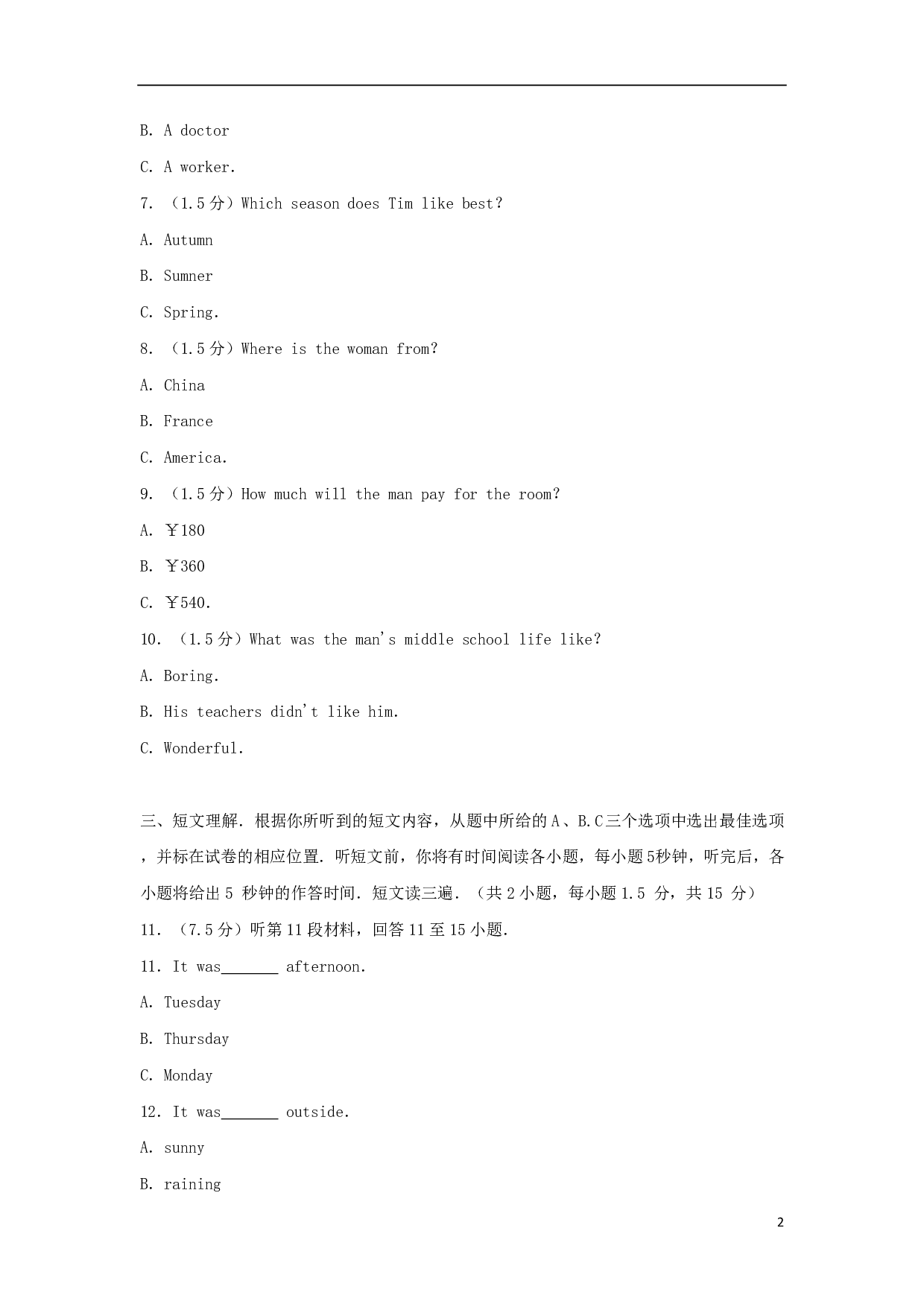 2017年贵州省六盘水市中考英语真题试题