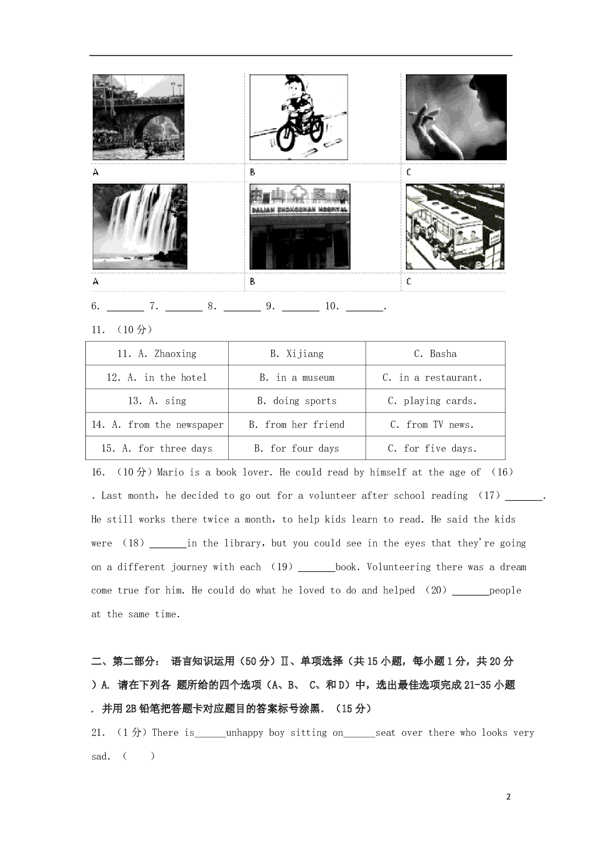 2017年贵州省黔东南州中考英语真题试题