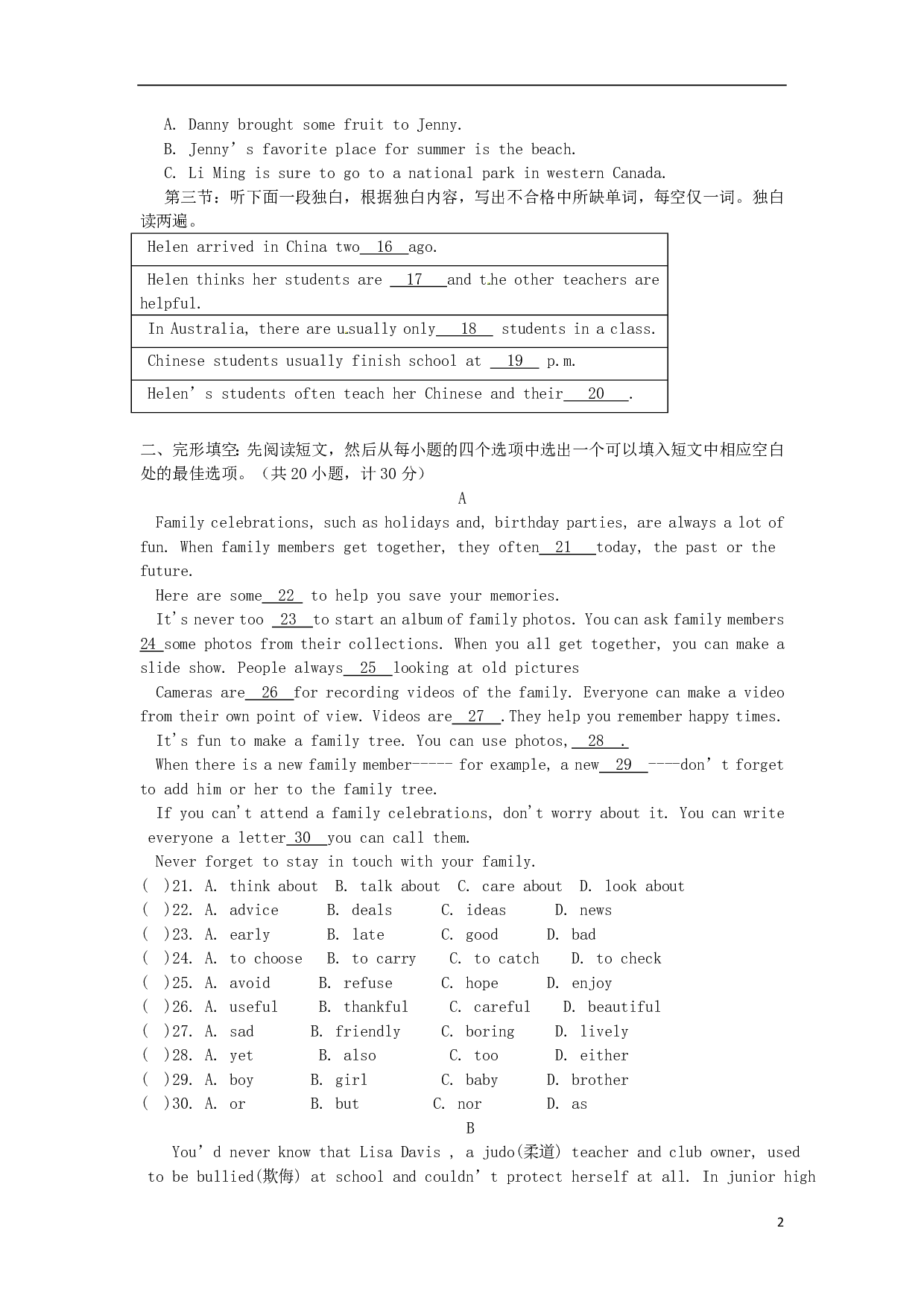 2017年湖北省天门市中考英语真题试题