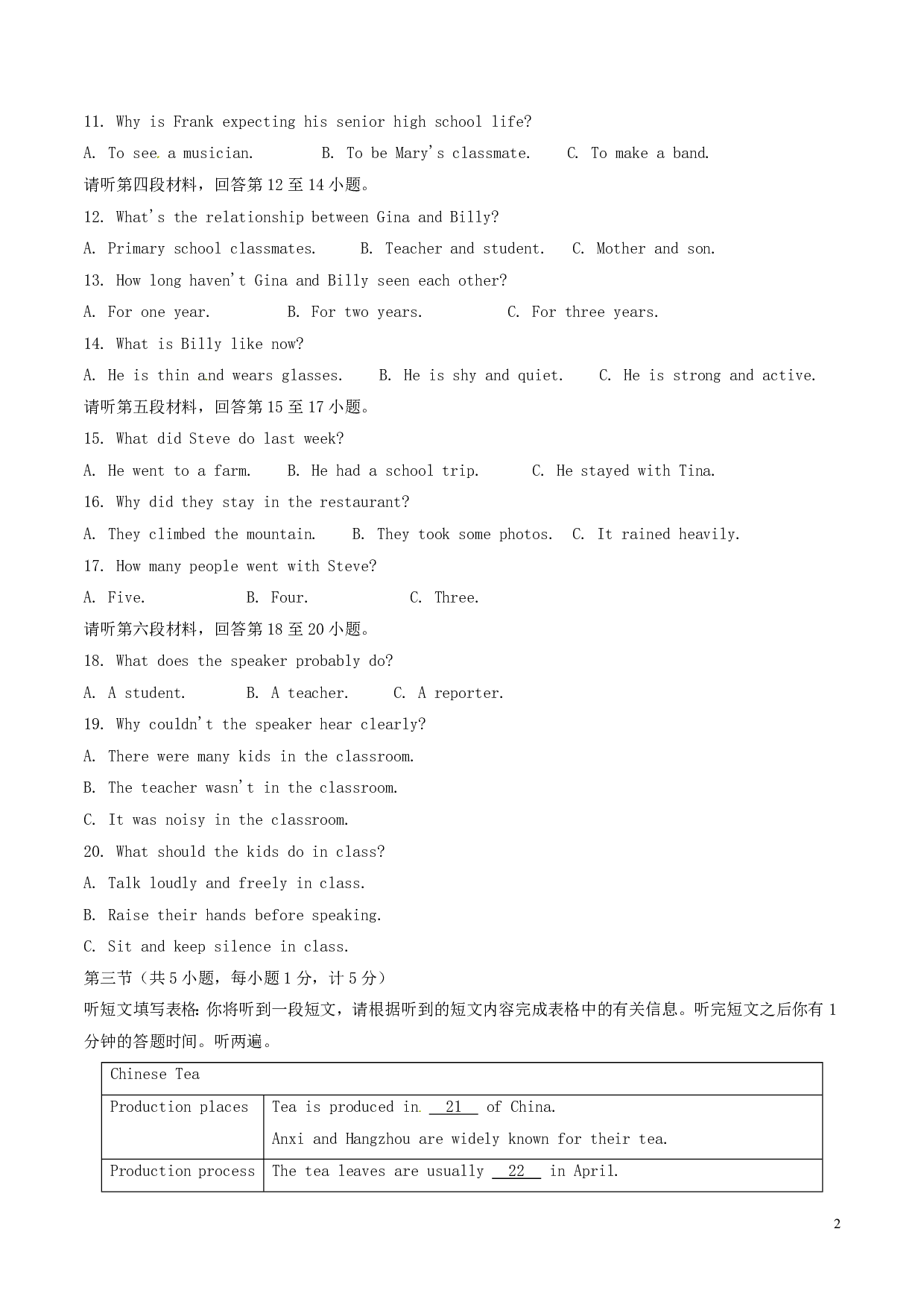 2017年湖北省宜昌市中考英语真题试题