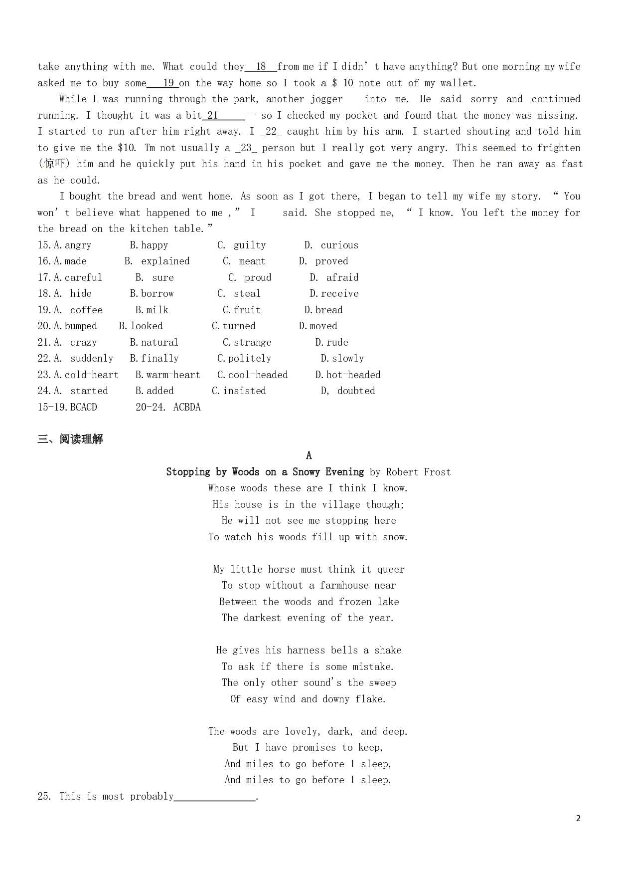 2017年江苏省无锡市中考英语真题试题