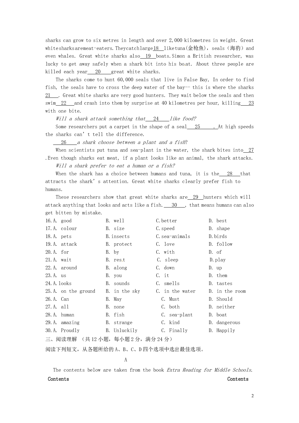 2017年江苏省徐州市中考英语真题试题