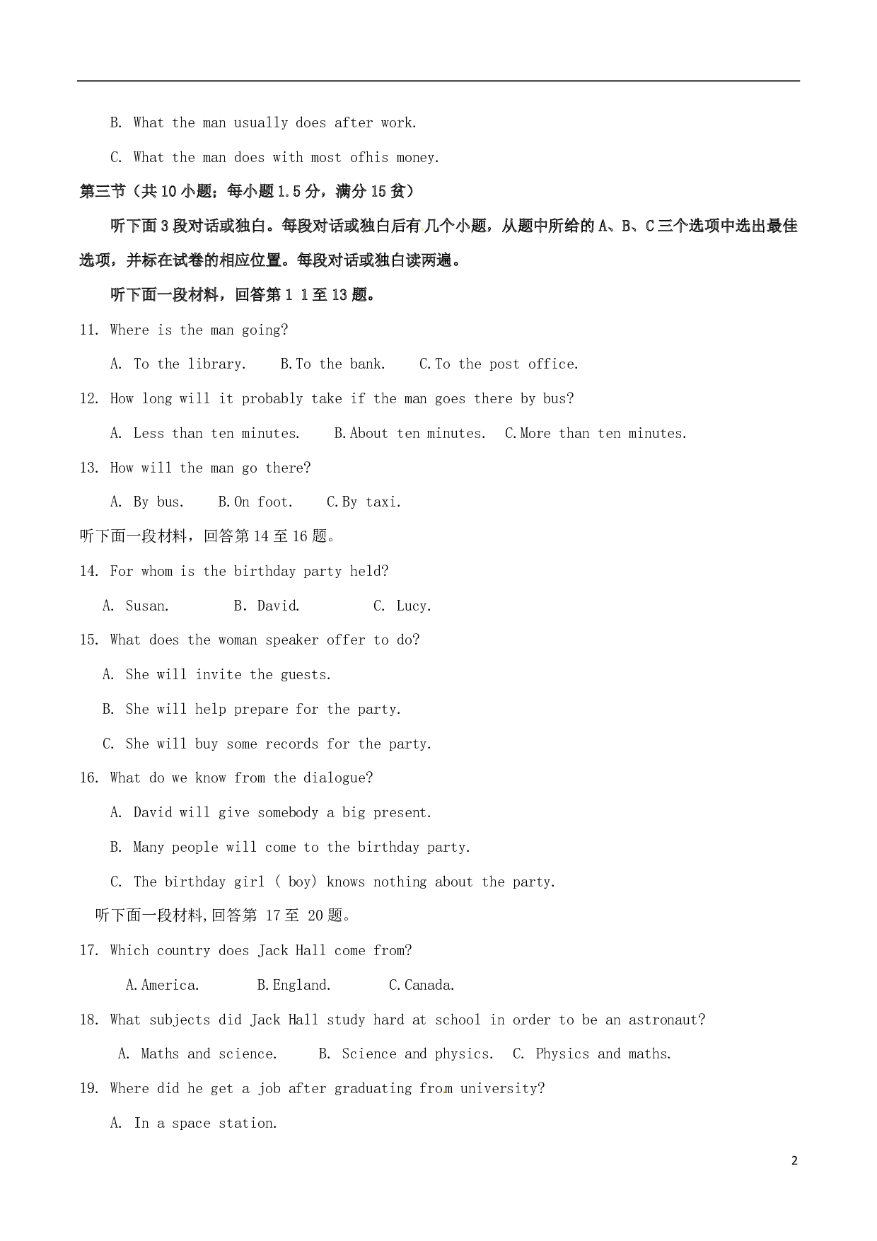 2017年四川省乐山市中考英语真题试题