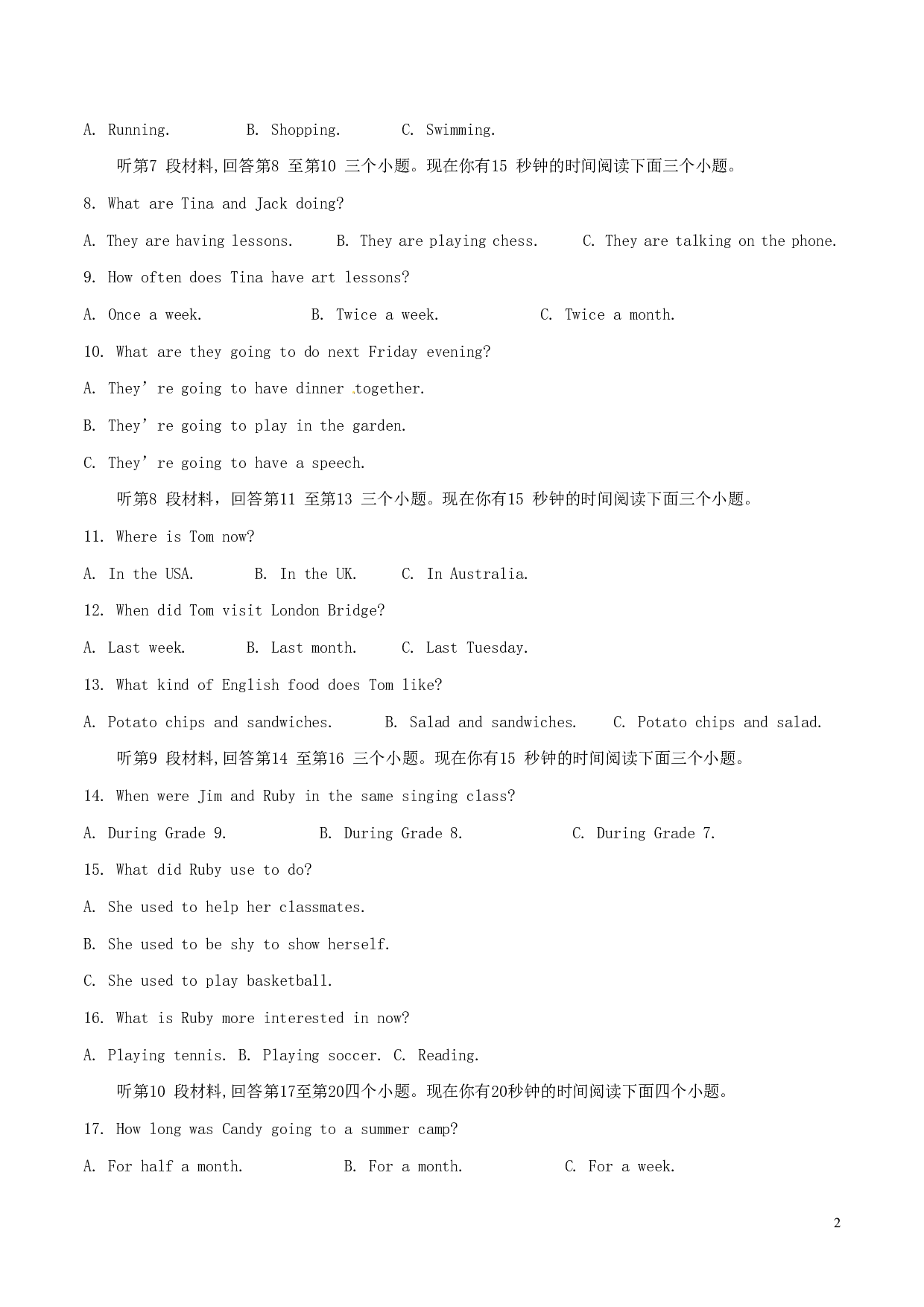 2017年四川省南充市中考英语真题试题