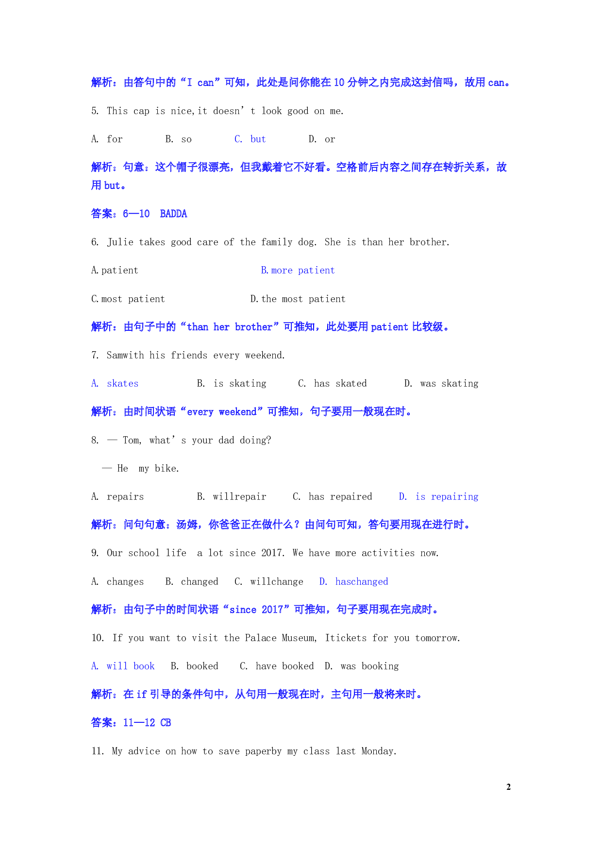 2019年北京市中考英语真题试题