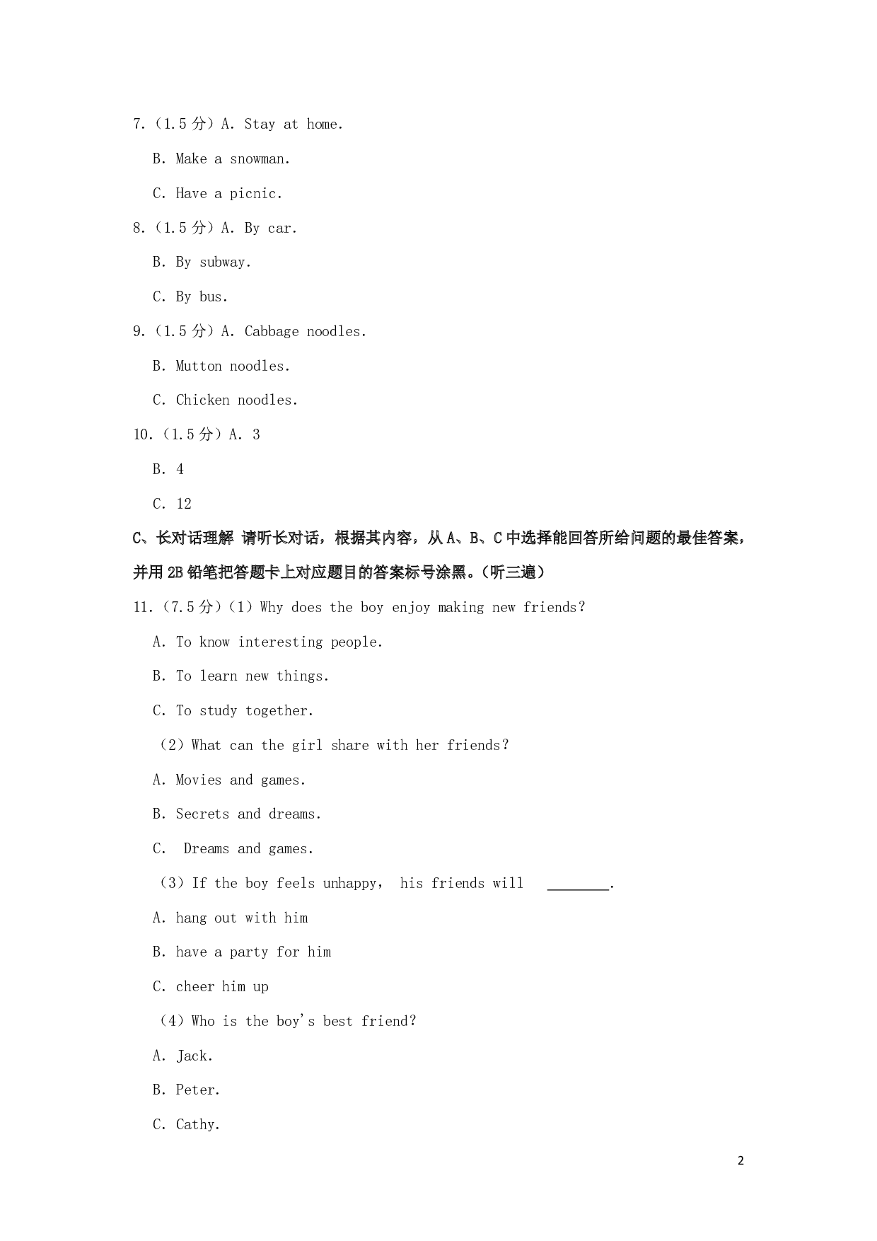 2019年贵州省遵义市中考英语真题试题