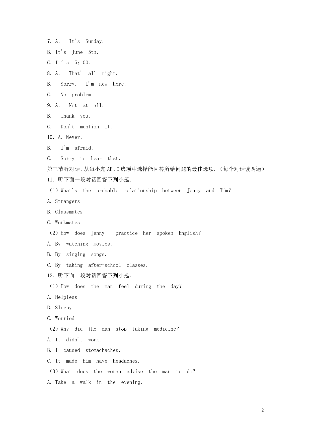 2019年内蒙古通辽市中考英语真题试题