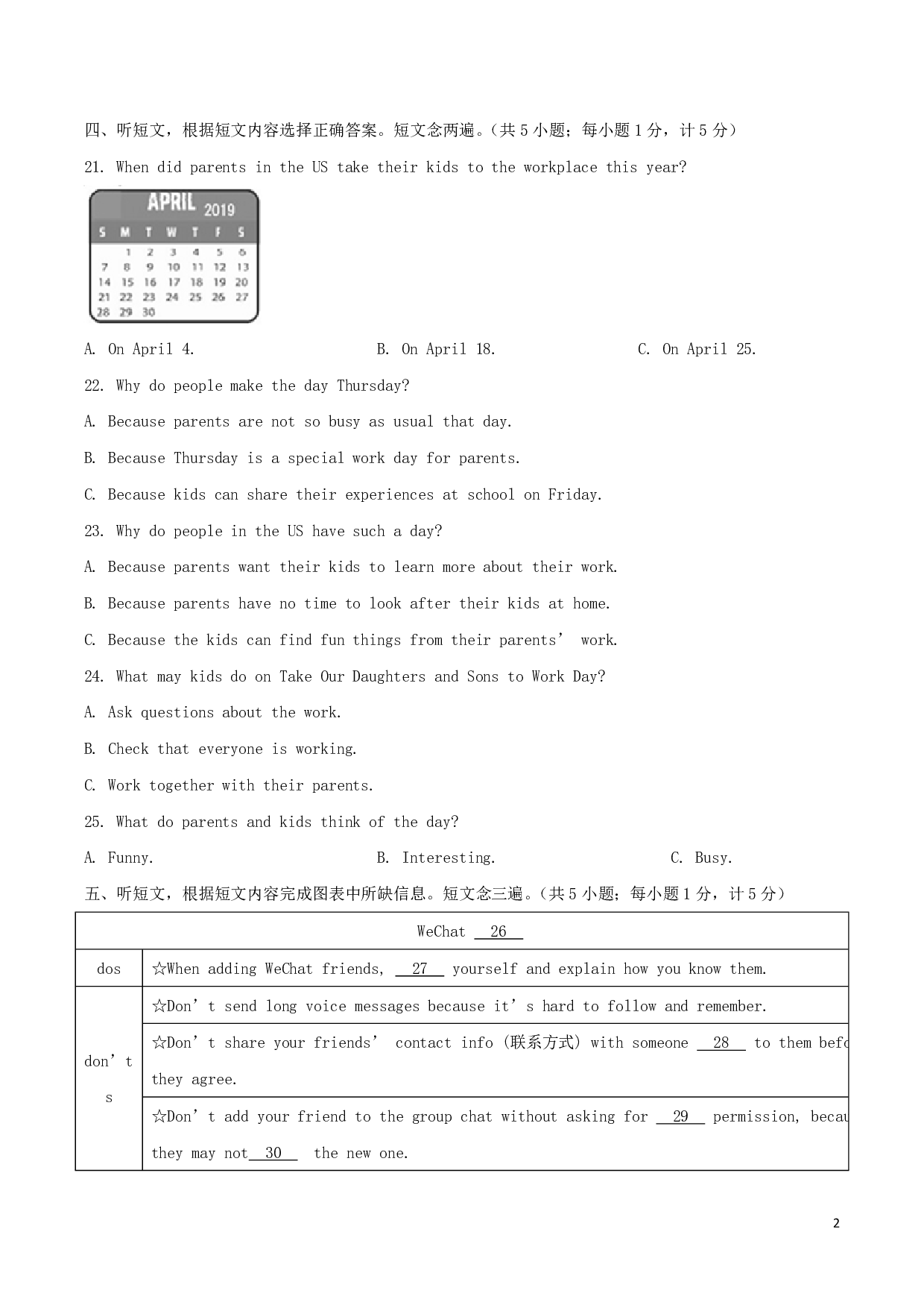 2019年四川省成都市中考英语真题试题