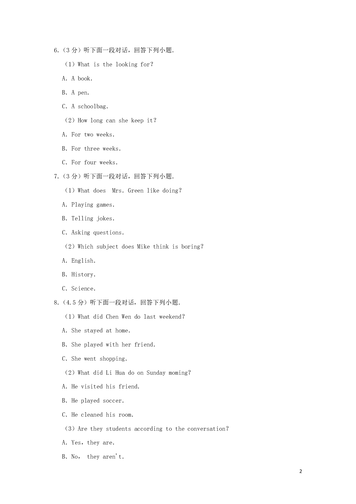 2019年四川省遂宁市中考英语真题试题