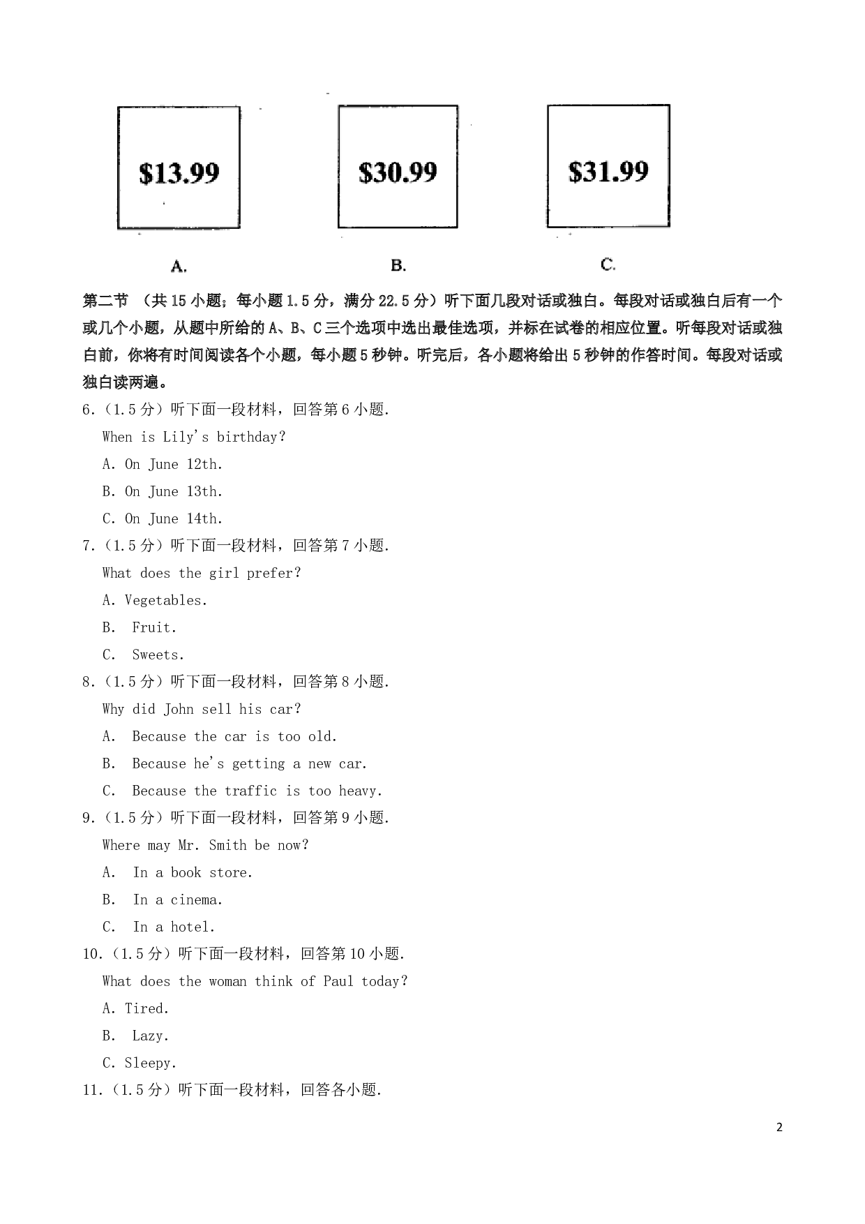 2019年四川省自贡市中考英语真题试题