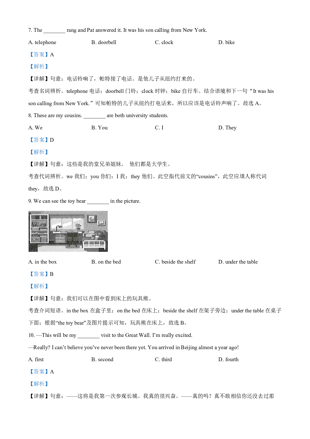 2022年甘肃省白银市中考英语真题