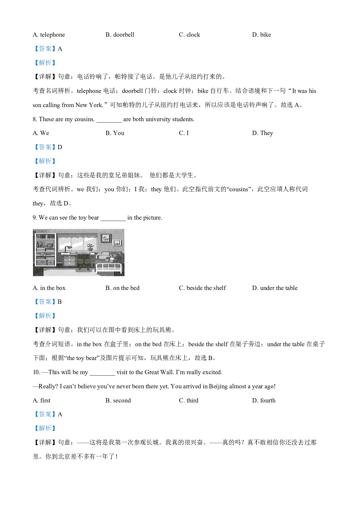 2022年甘肃省天水市中考英语真题