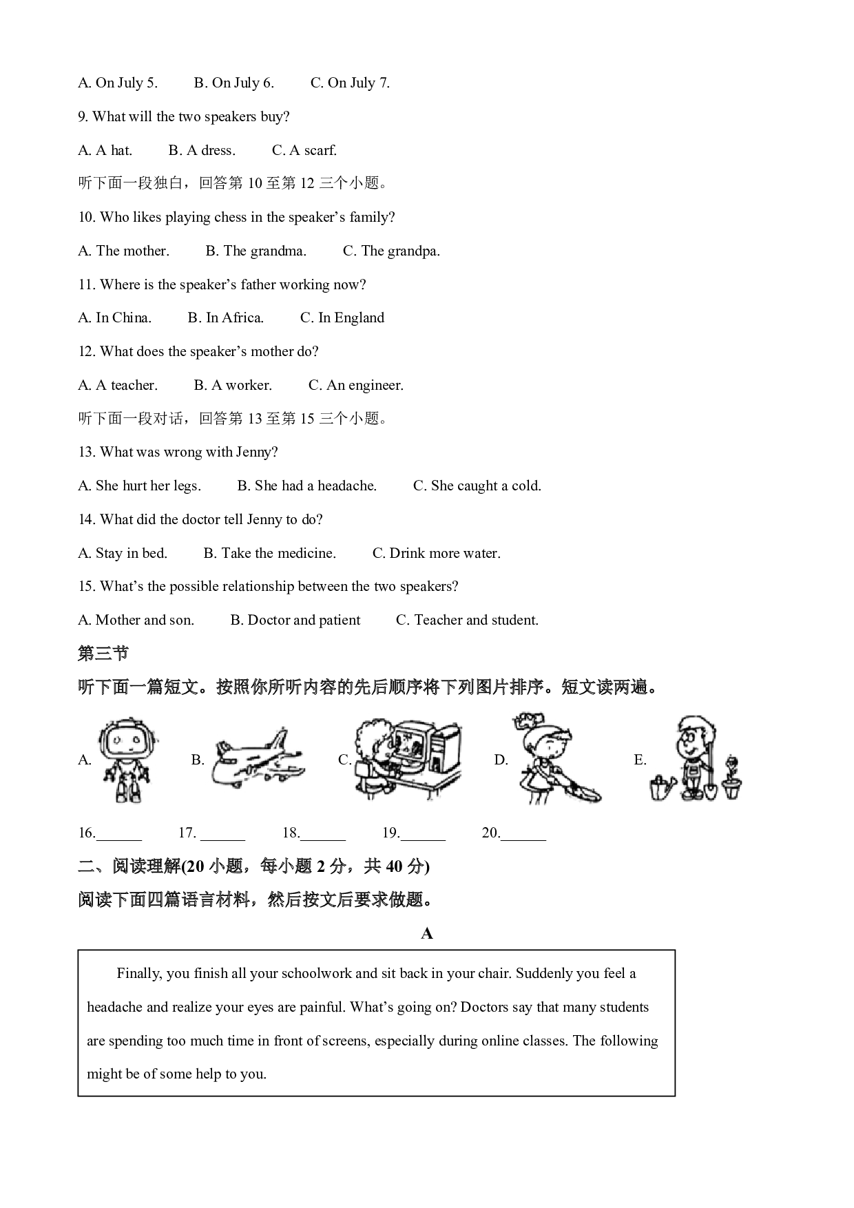 2022年河南省中考英语真题