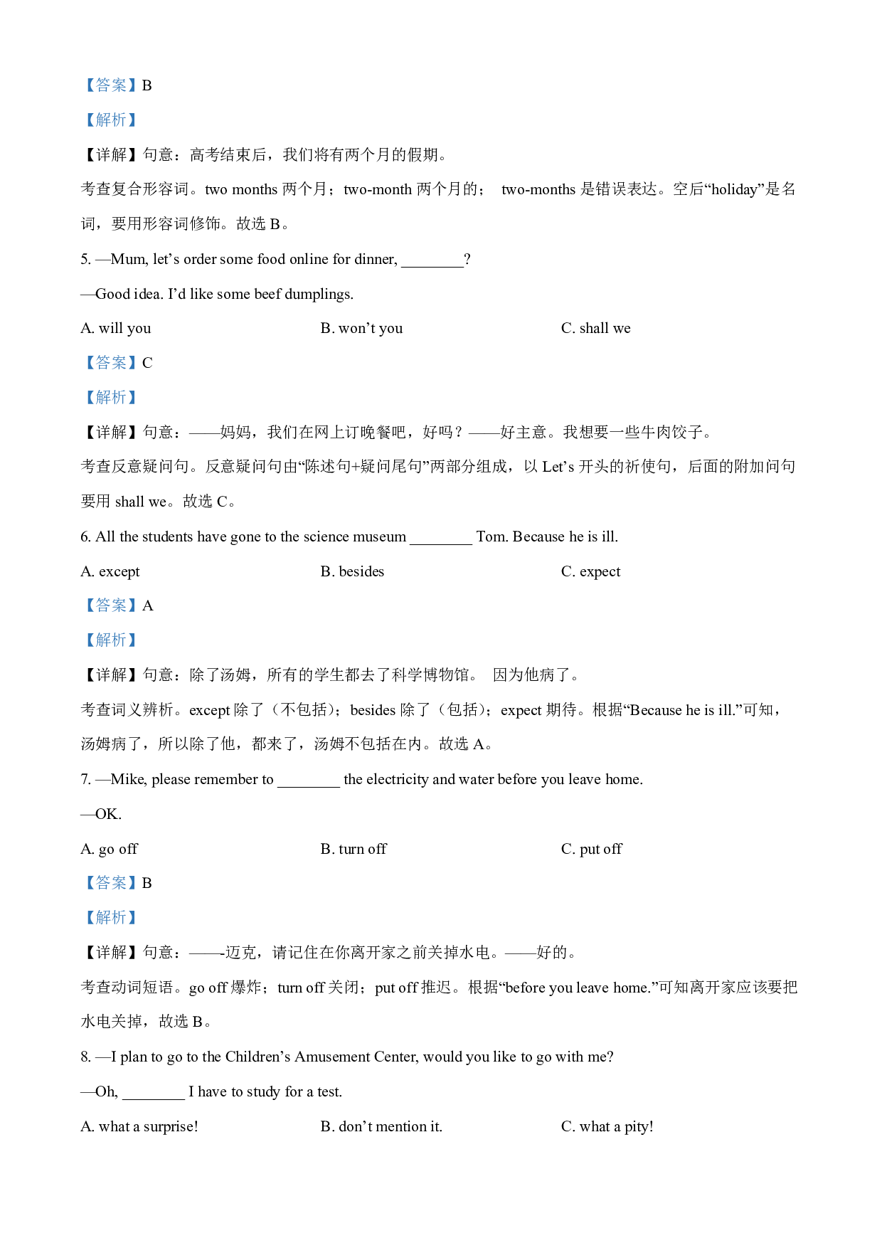 2022年黑龙江省龙东地区中考英语真题