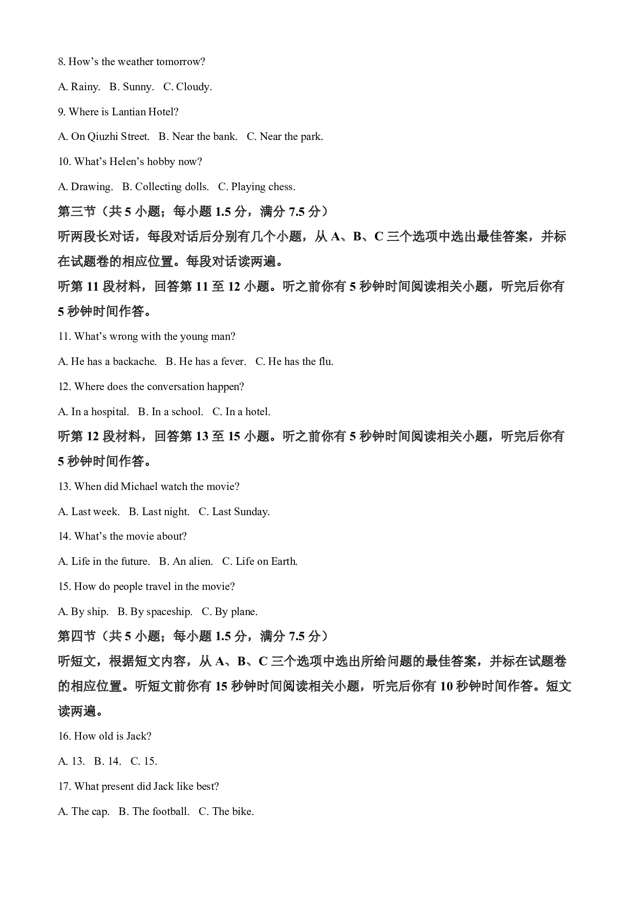 2022年湖北省恩施州中考英语真题