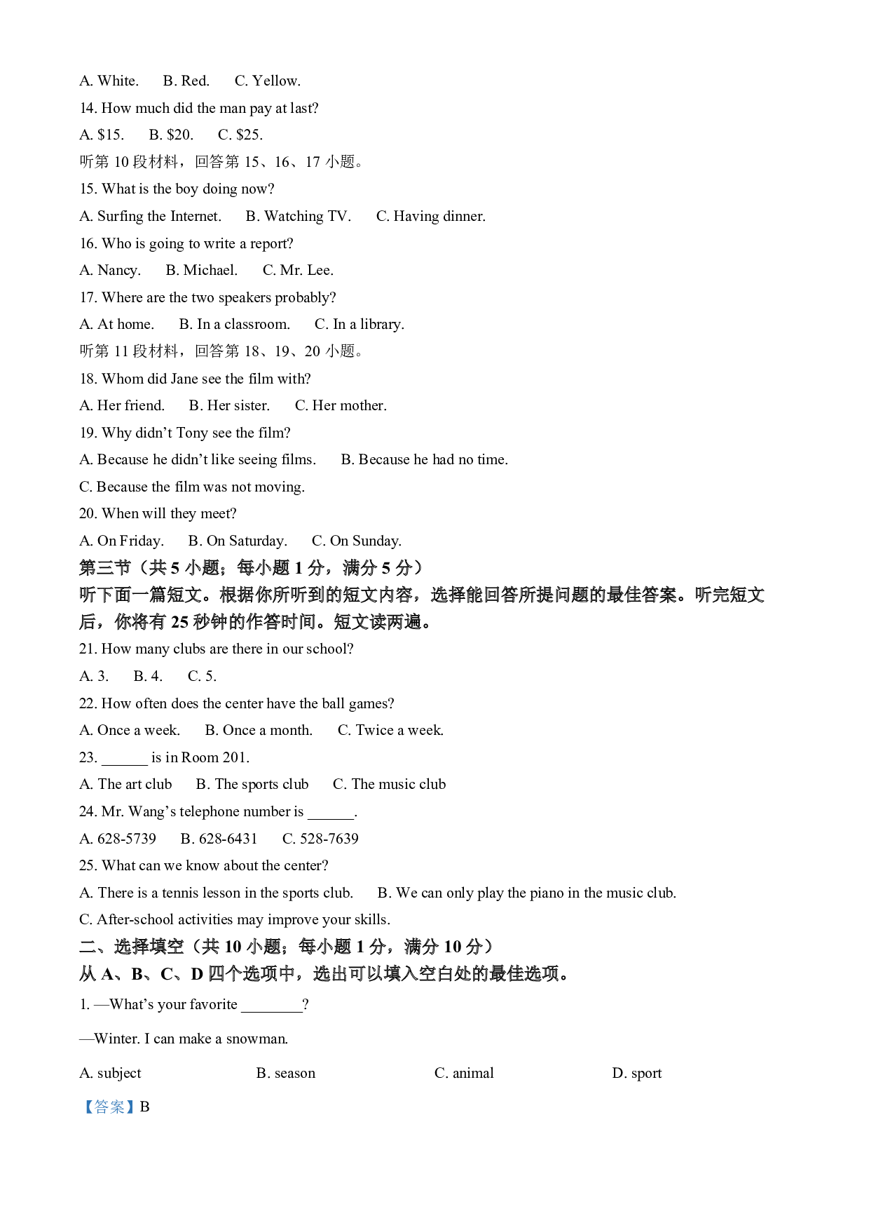 2022年湖北省黄冈市、孝感市、咸宁市中考英语真题