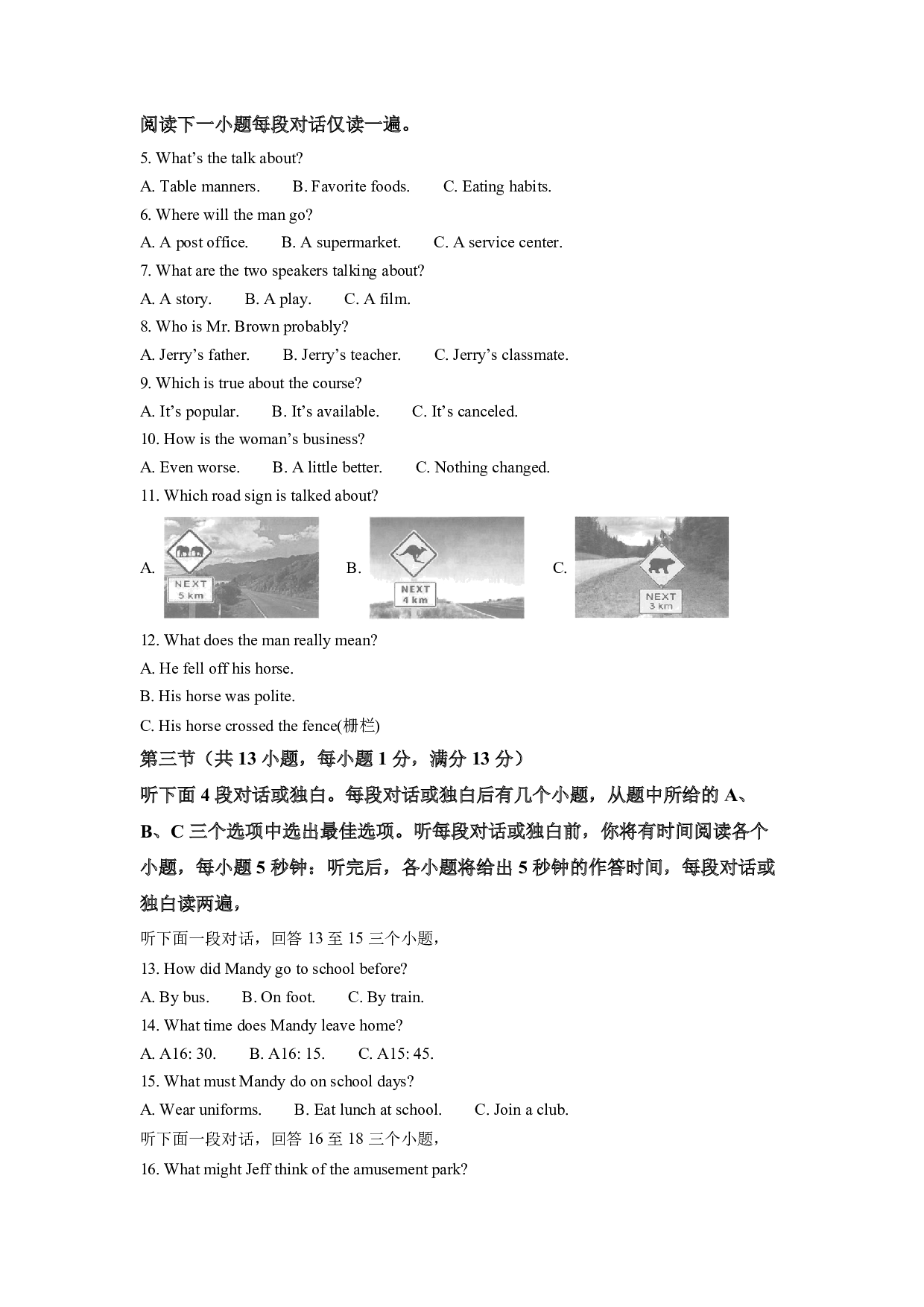 2022年湖北省武汉市中考英语真题