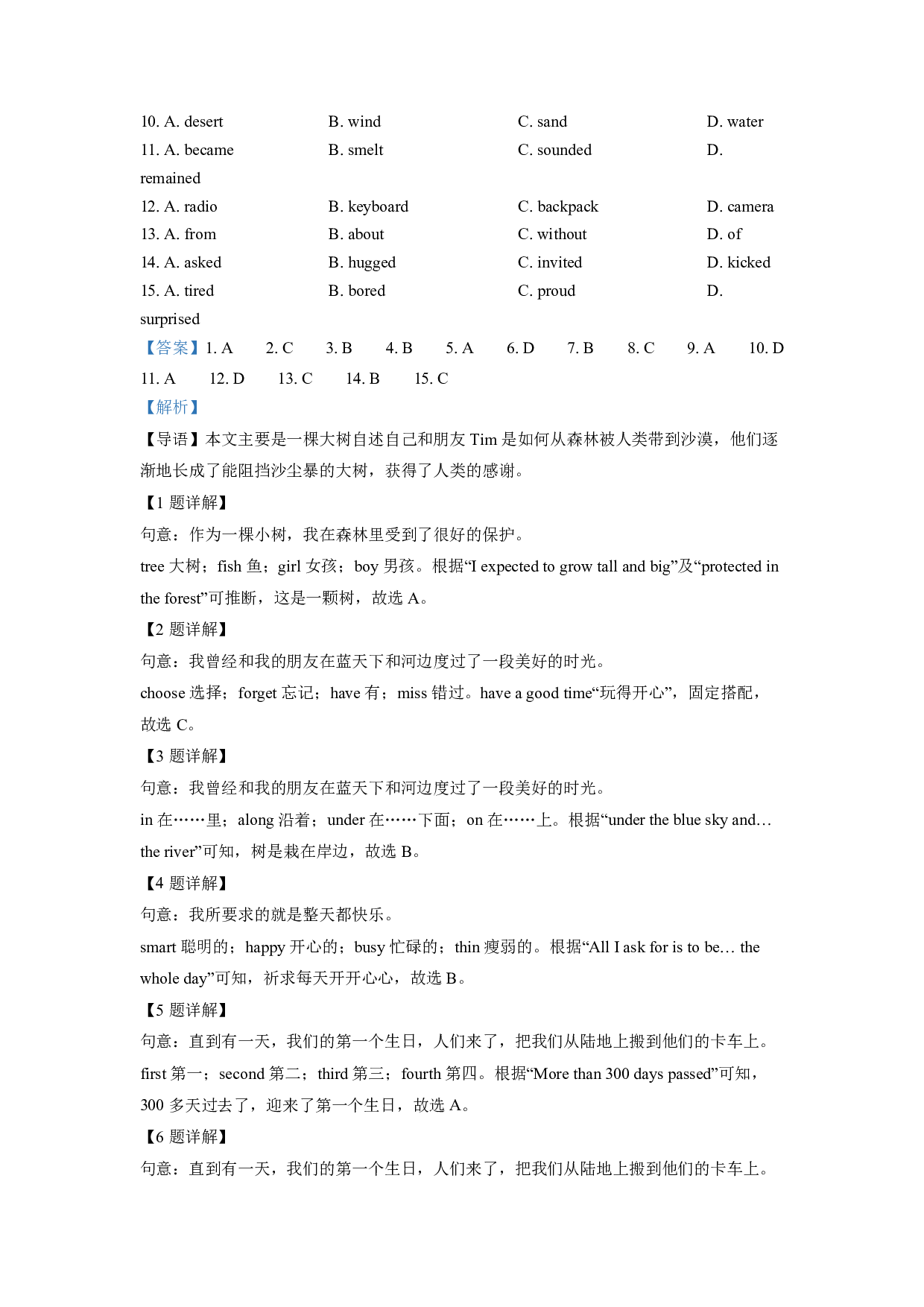 2022年湖北省宜昌市中考英语试题