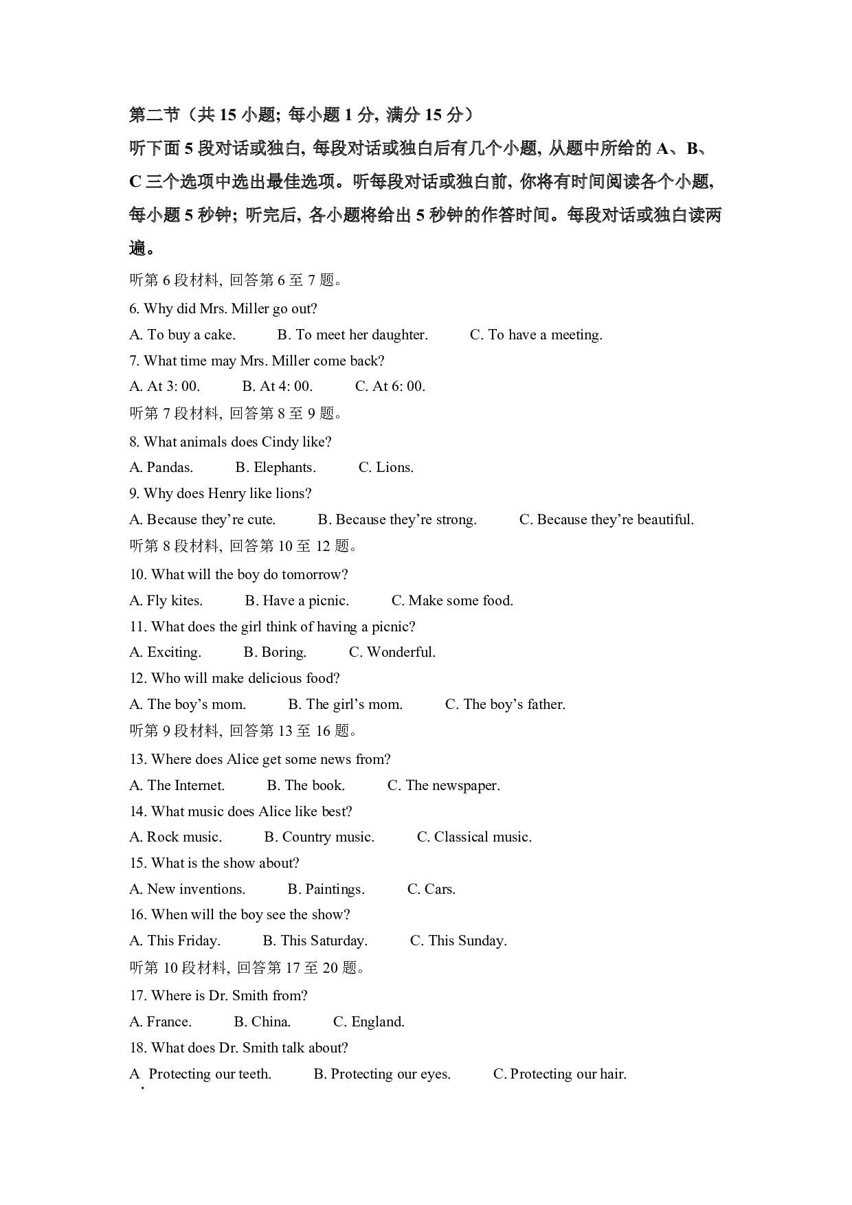 2022年湖南省怀化市中考英语真题