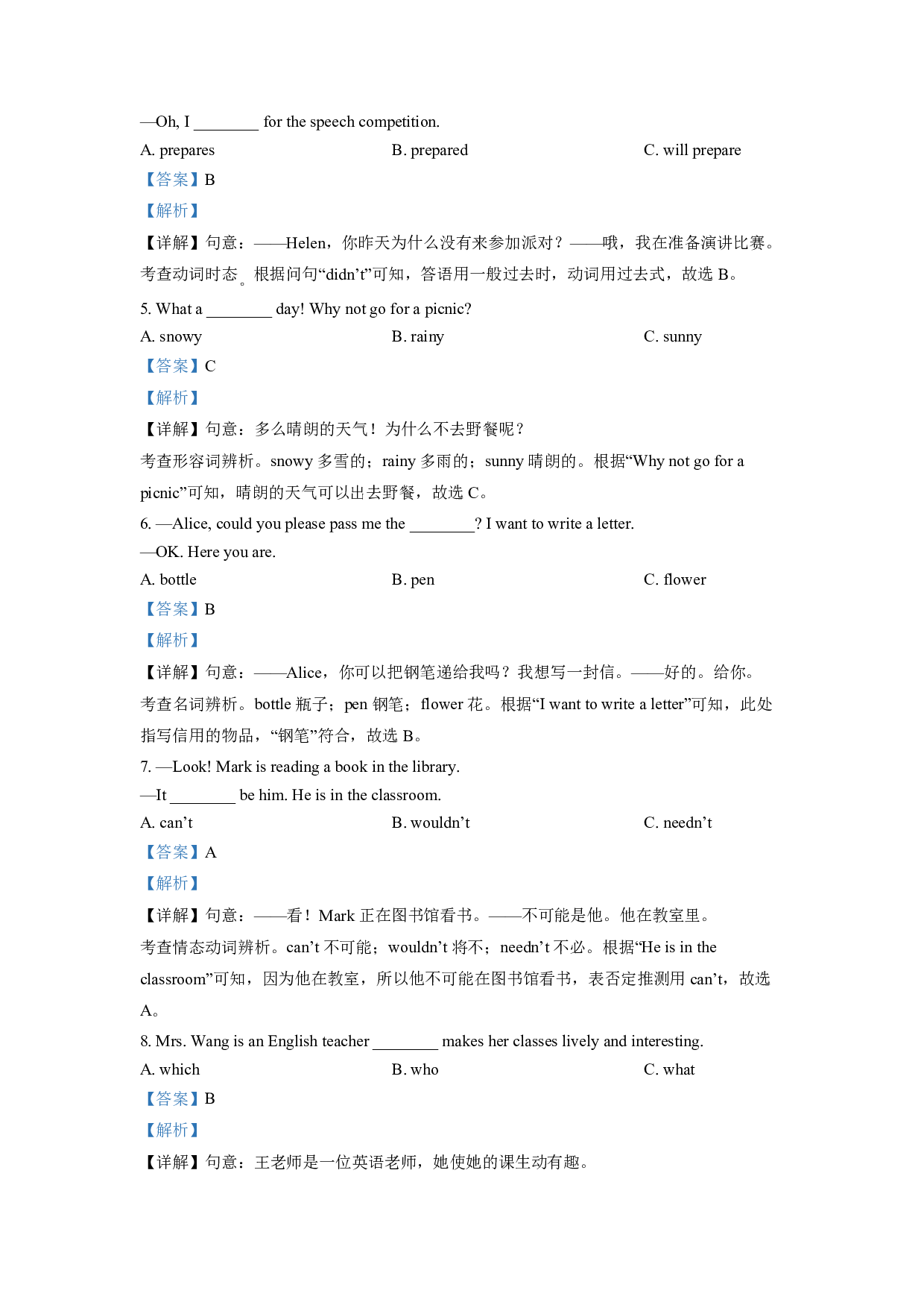 2022年吉林省中考英语真题