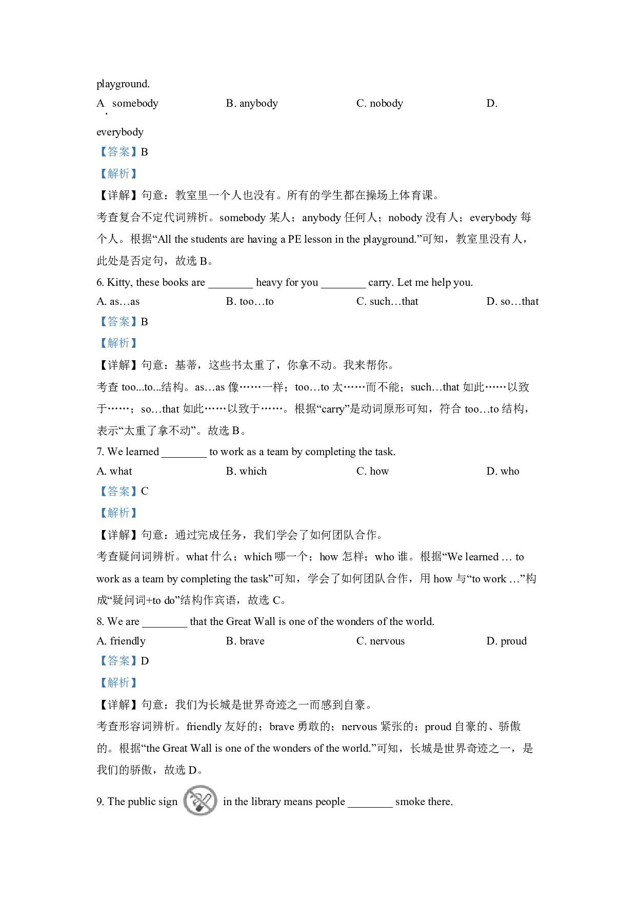 2022年江苏省连云港市中考英语真题