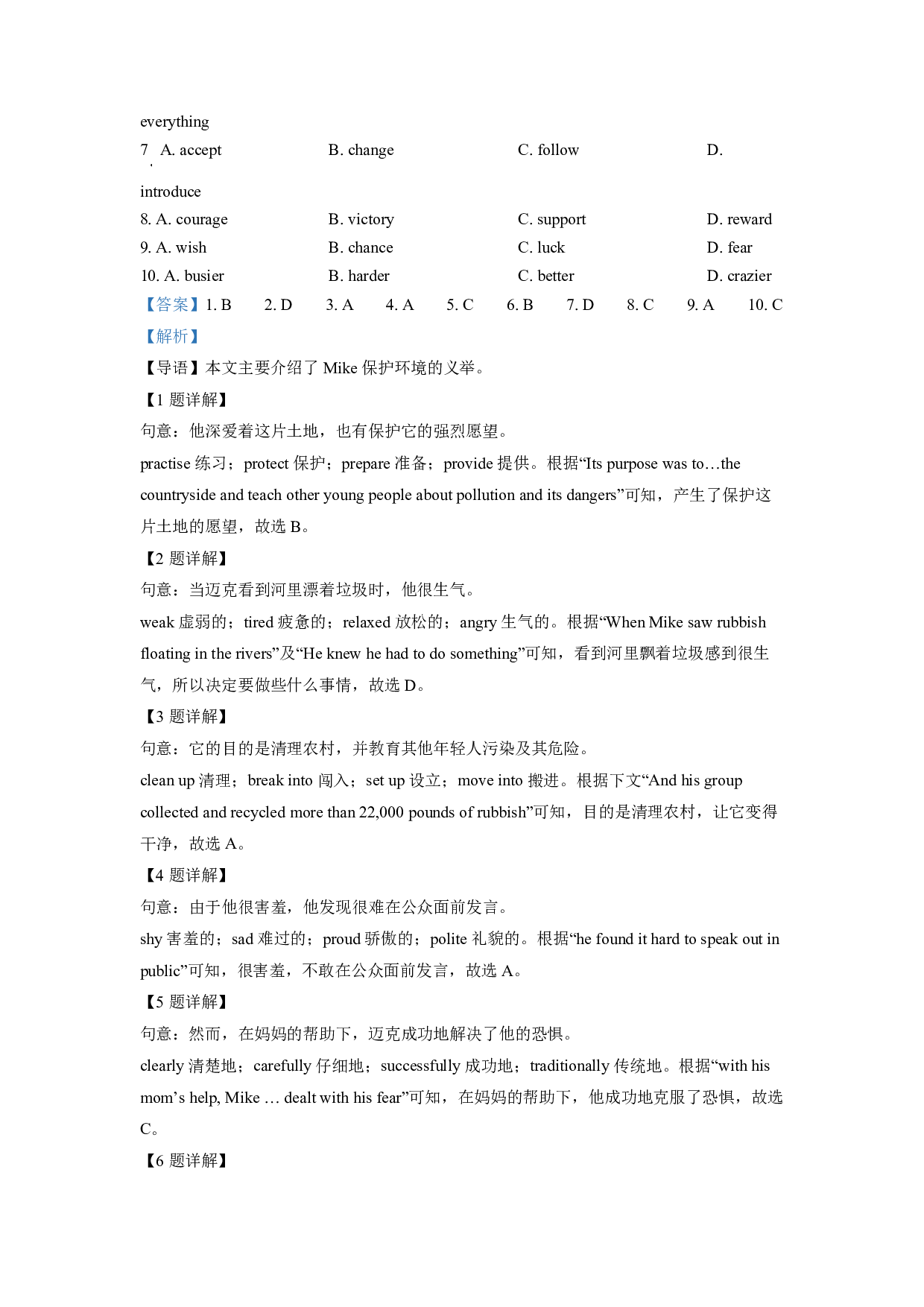 2022年江苏省苏州市中考英语真题