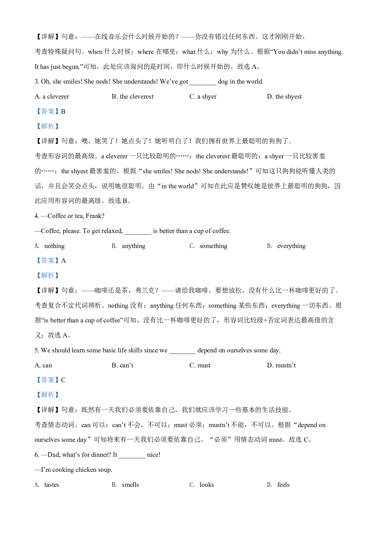 2022年江苏省无锡市中考英语真题