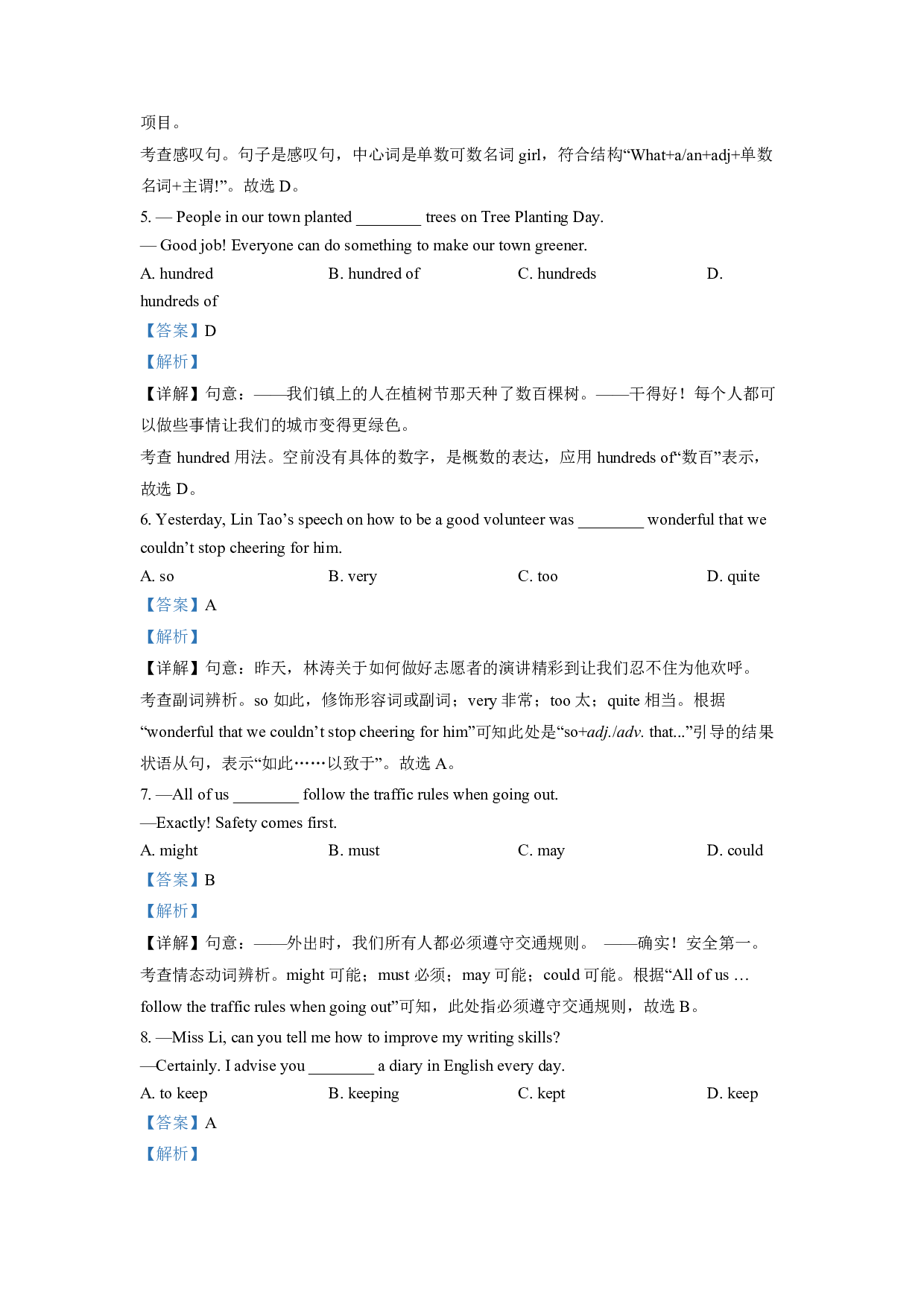 2022年江苏省宿迁市中考英语真题 