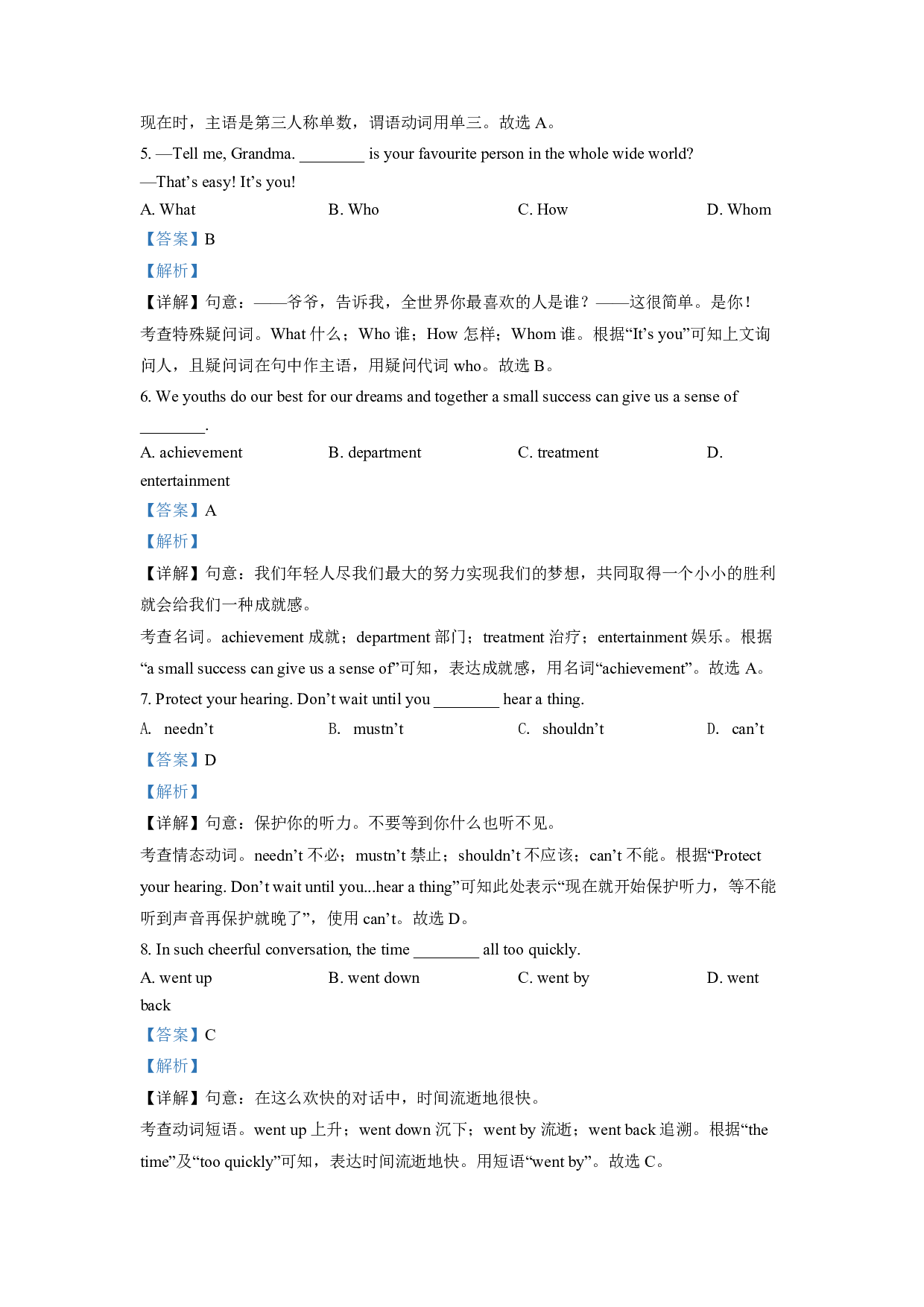 2022年江苏省扬州市中考英语真题