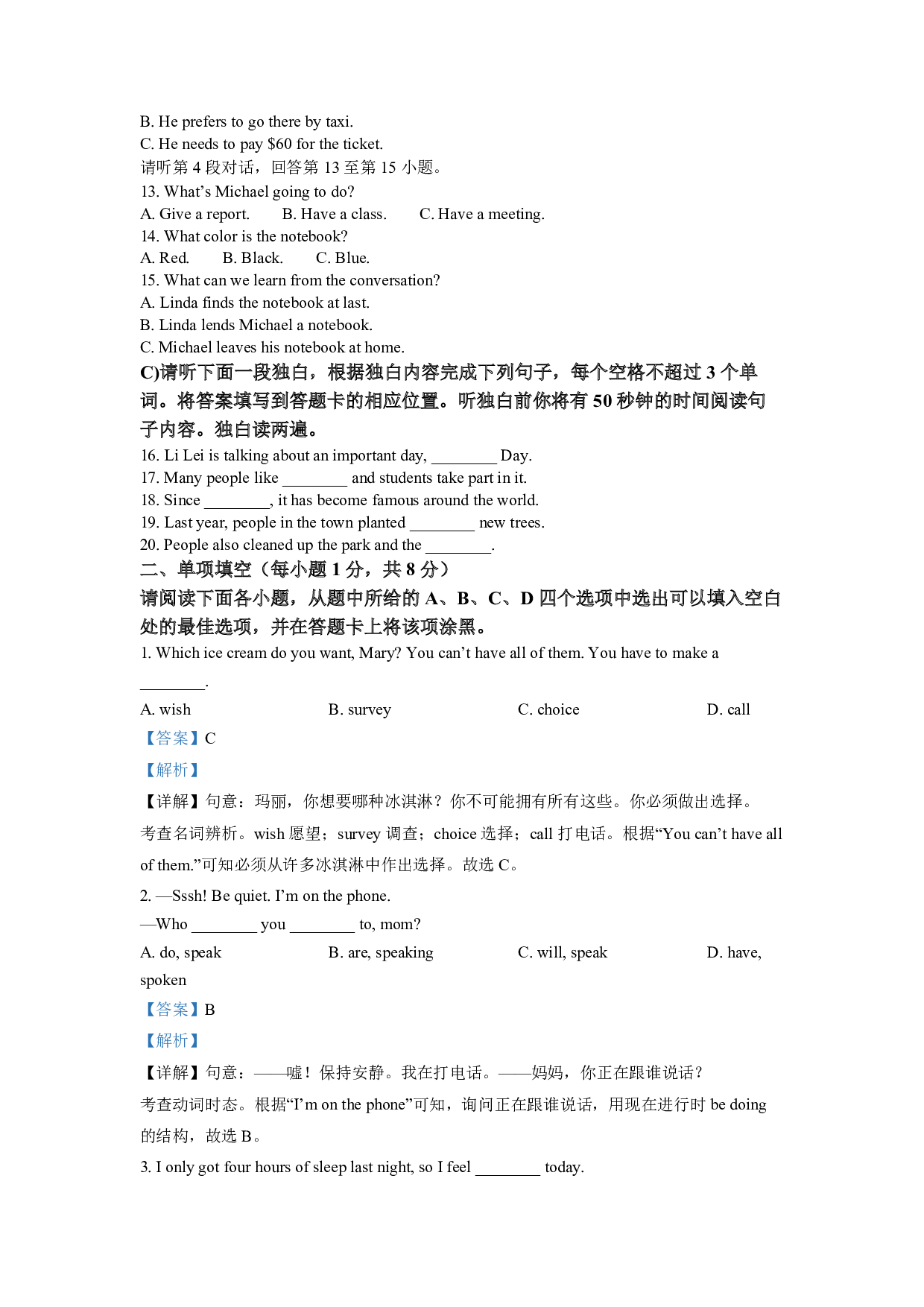 2022年江西省中考英语真题