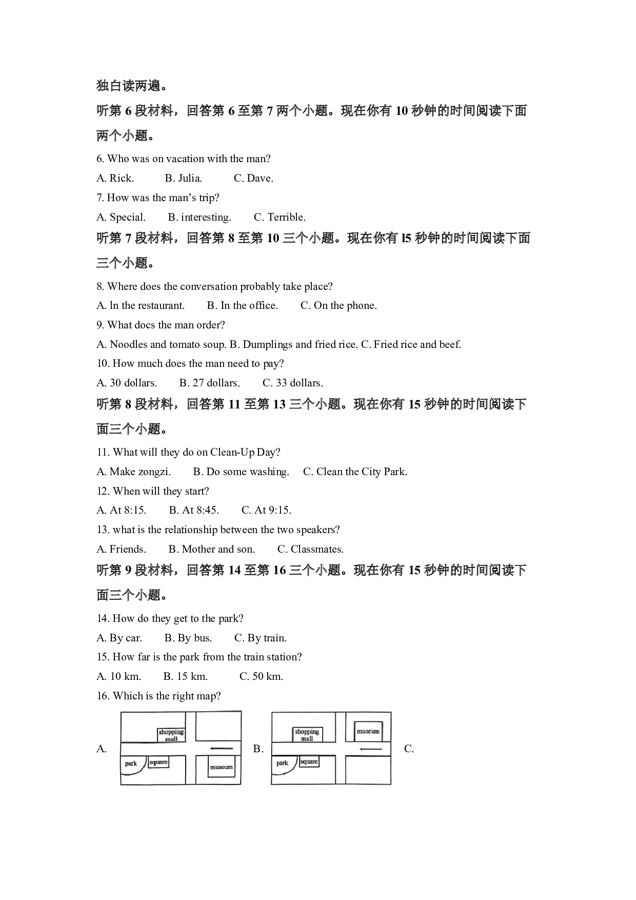 2022年四川省南充市中考英语真题