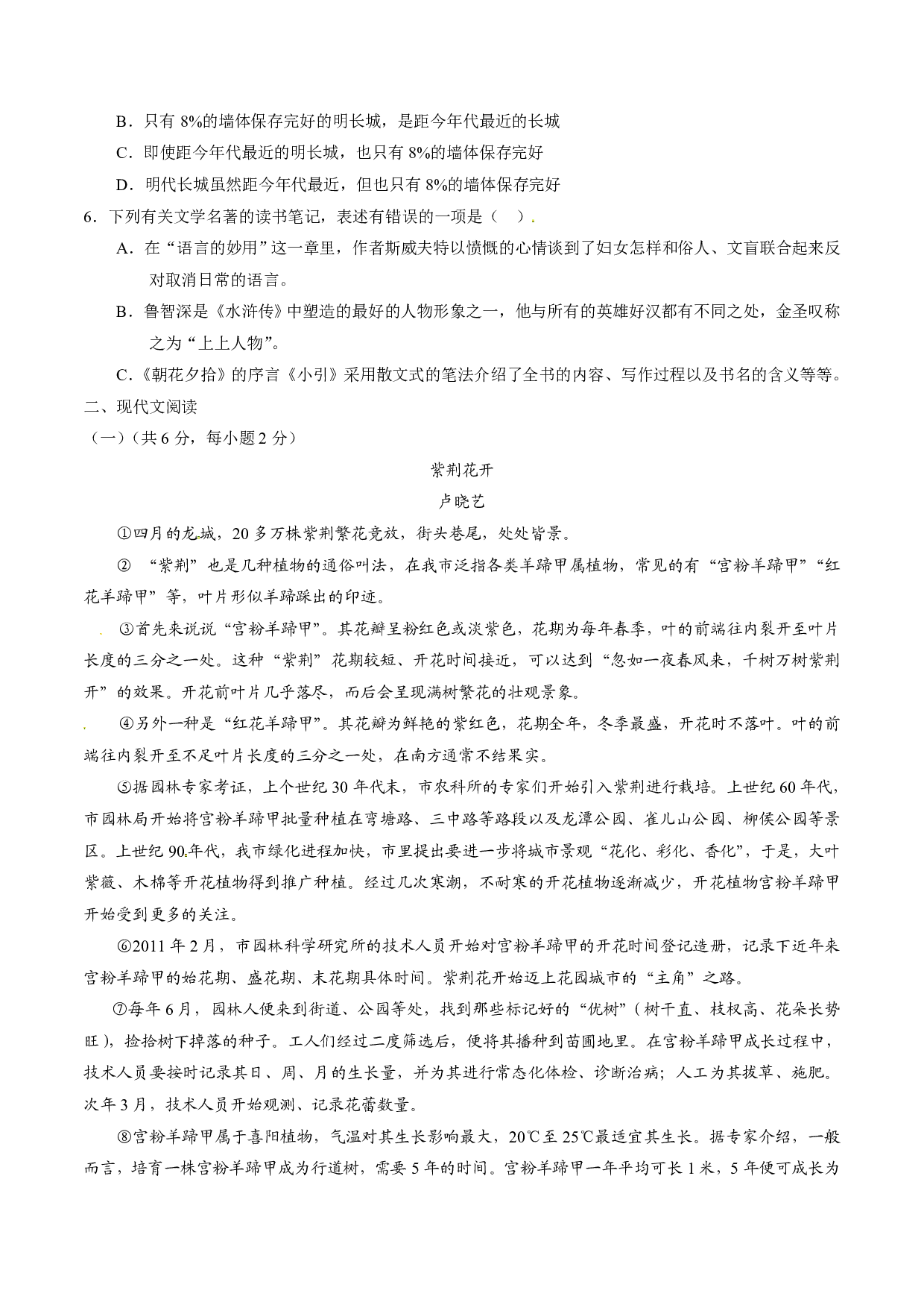 2016年语文中考年广西柳州卷中考真题